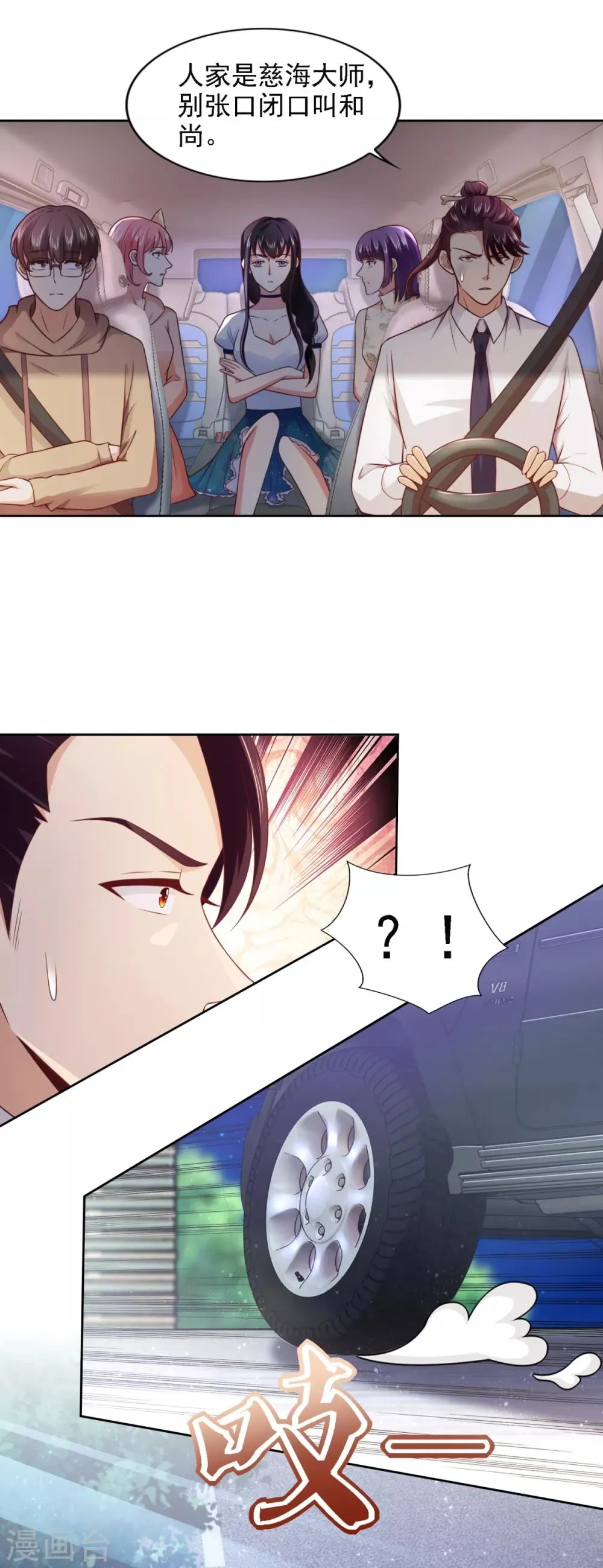 第57话 劲敌 第15页