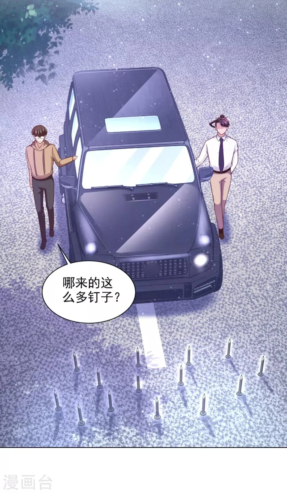 第57话 劲敌 第16页
