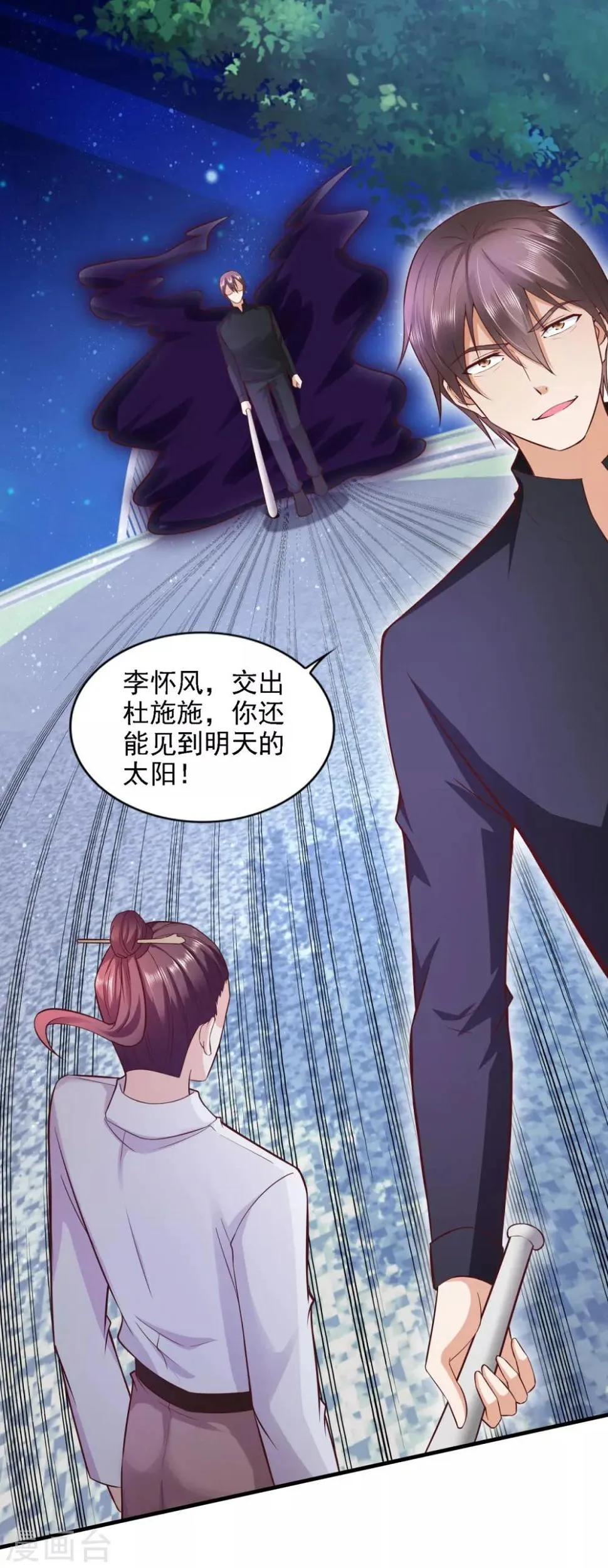 第57话 劲敌 第19页