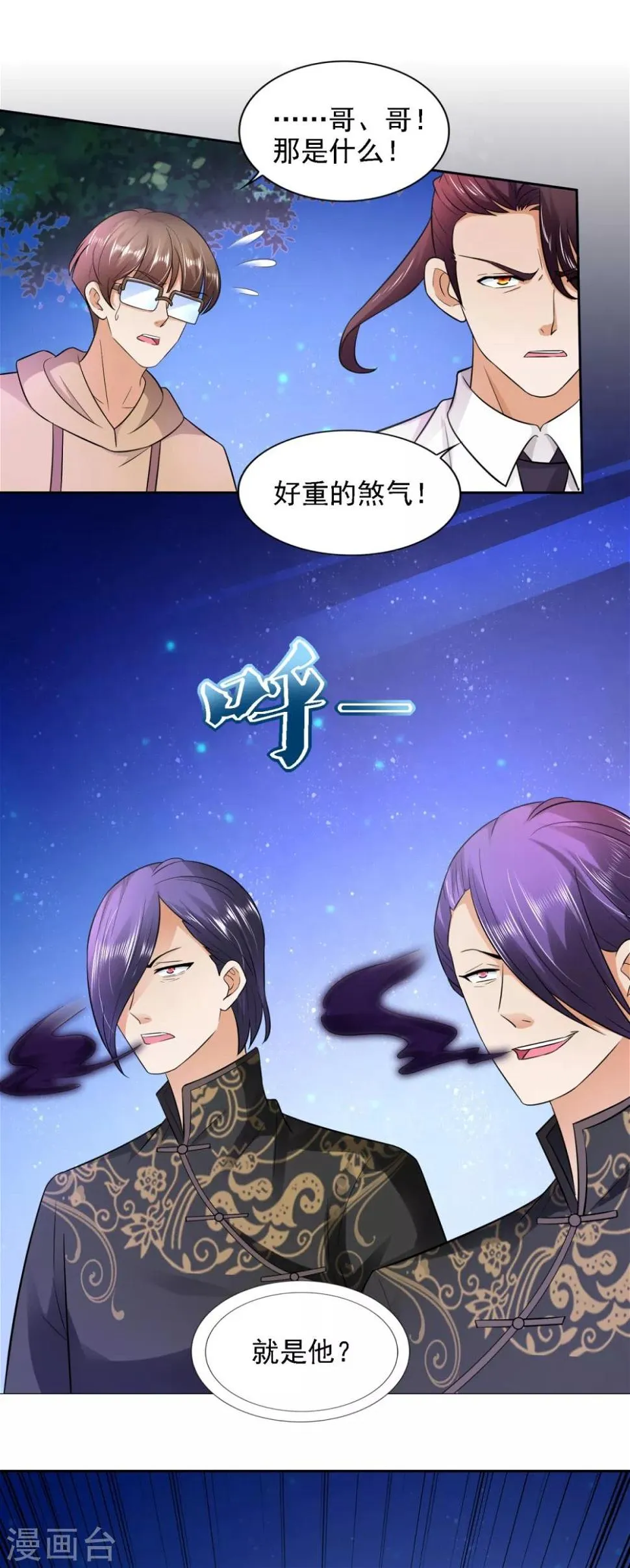第57话 劲敌 第22页