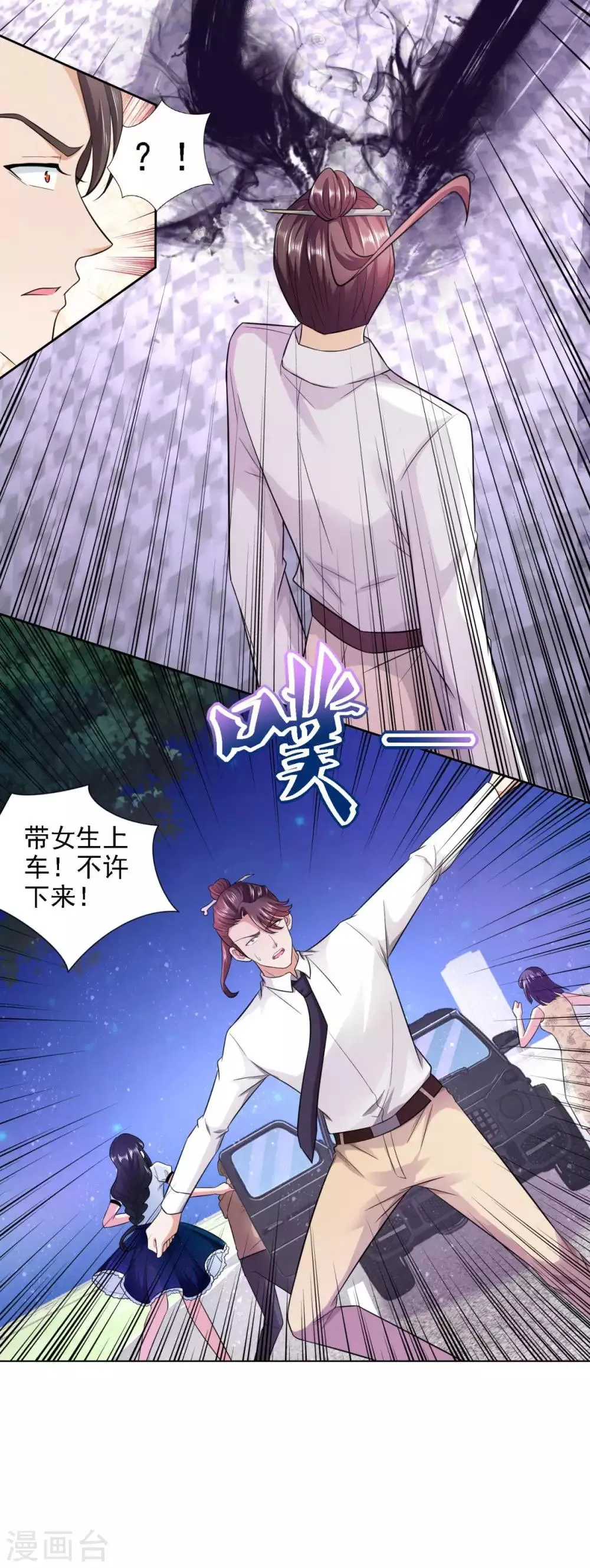 第57话 劲敌 第24页