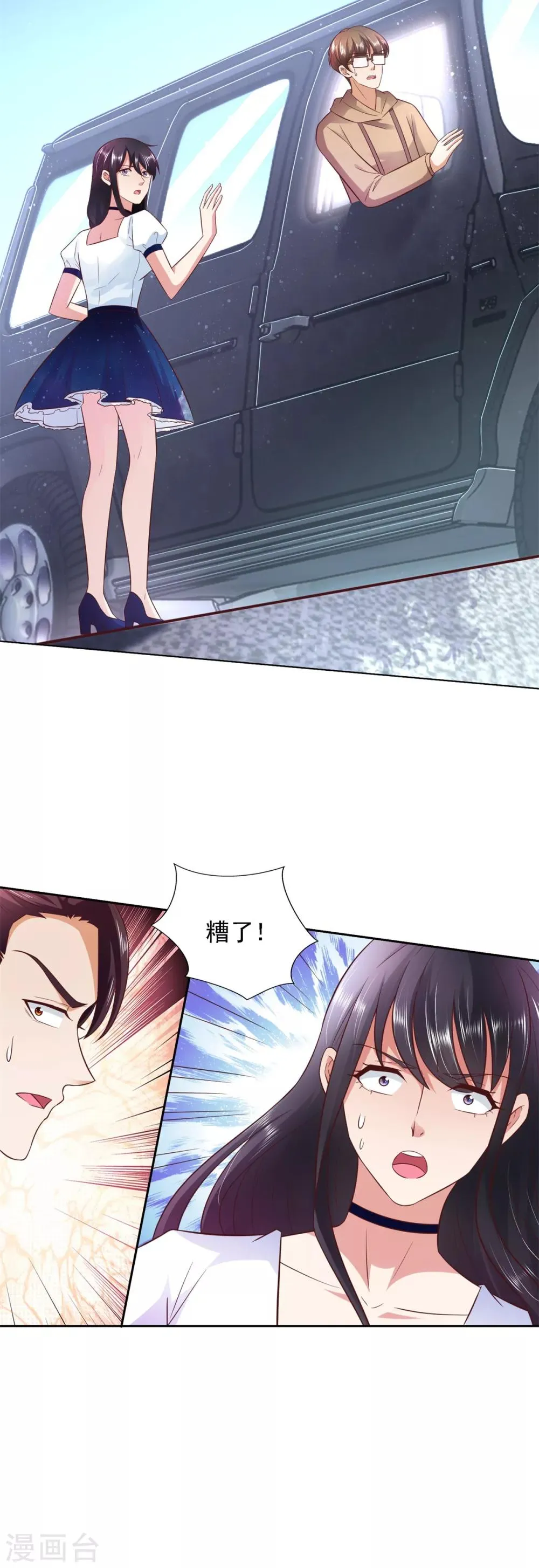 第57话 劲敌 第26页