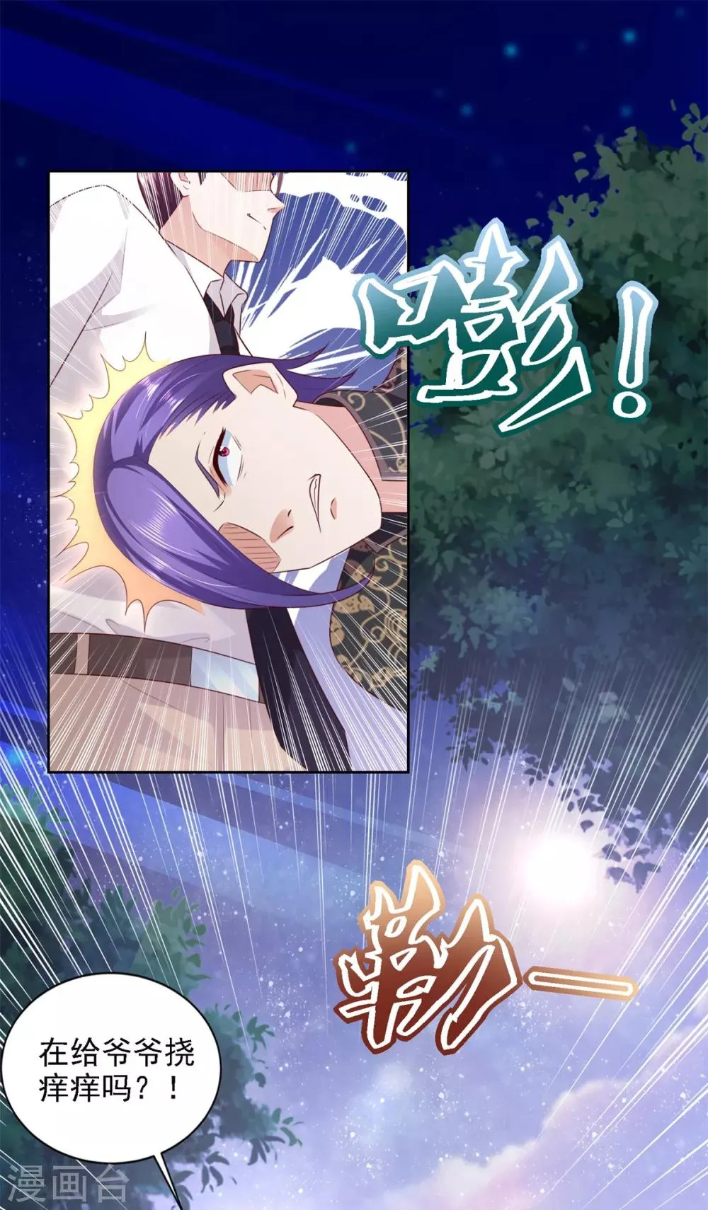 第58话 再显身手 第2页