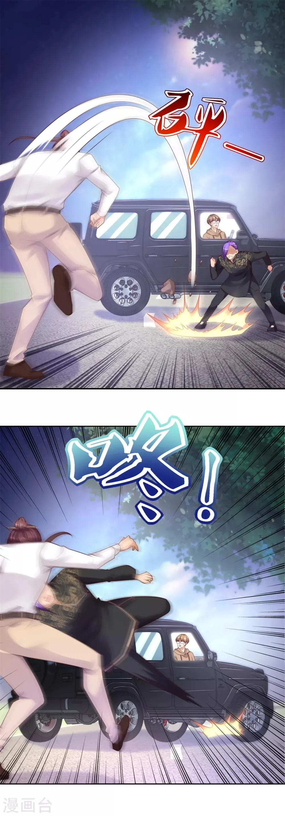 第58话 再显身手 第5页
