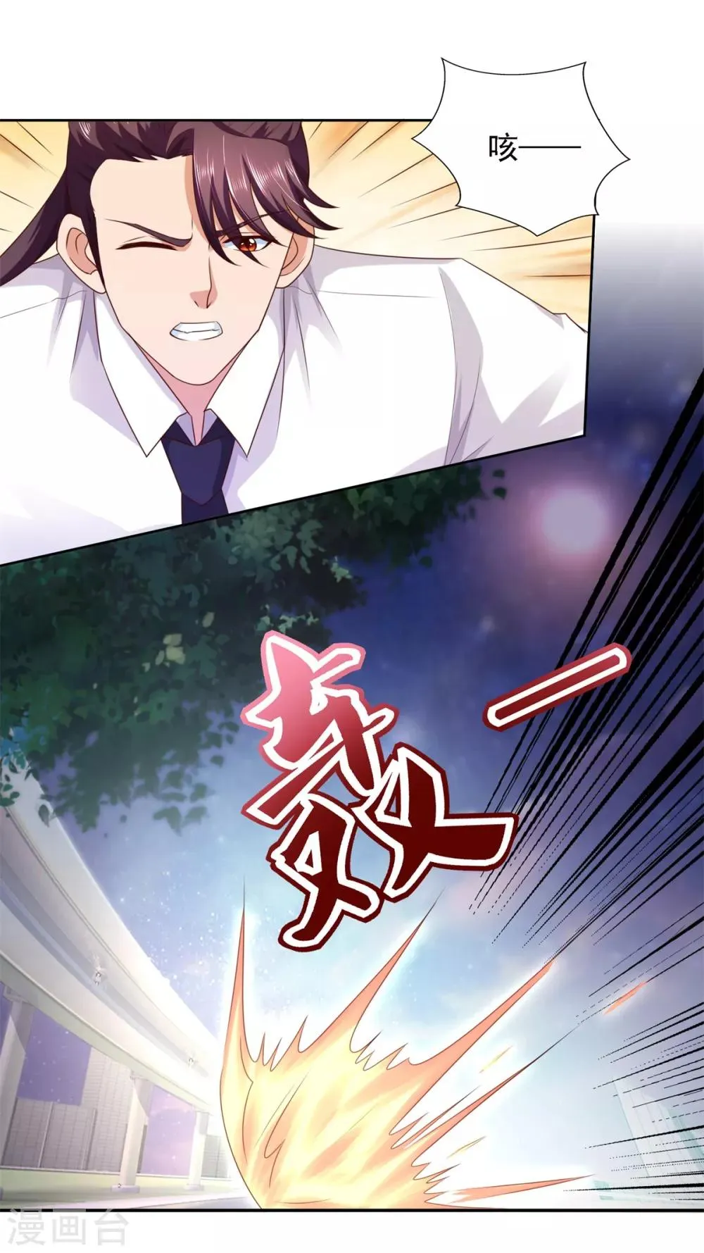 第58话 再显身手 第6页