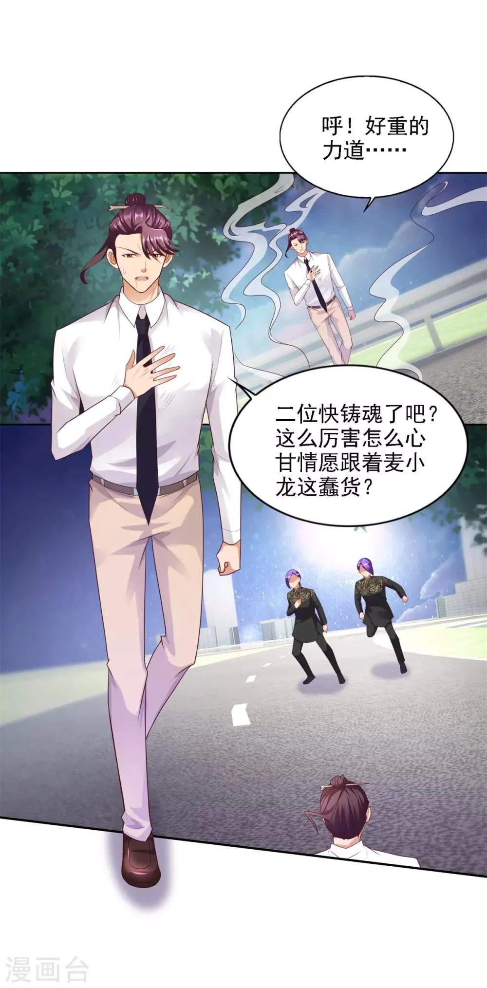 第58话 再显身手 第7页