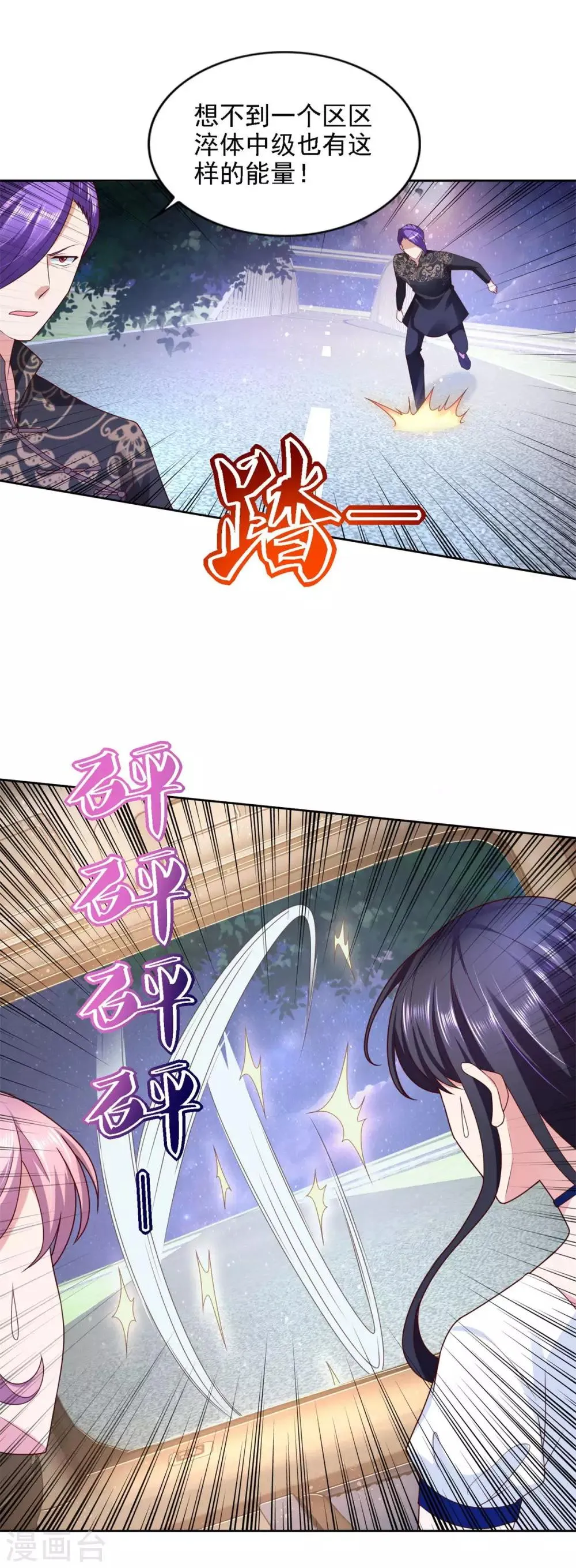 第58话 再显身手 第11页