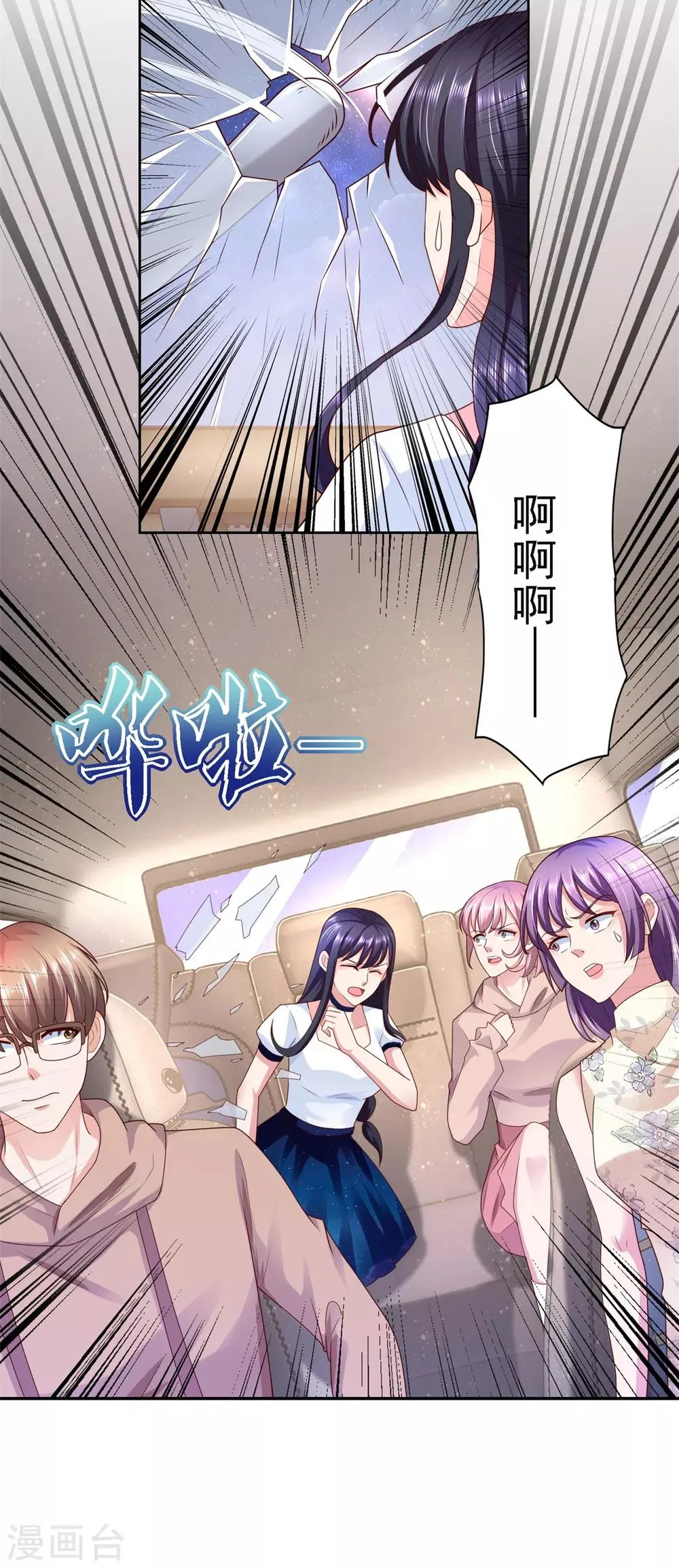 第58话 再显身手 第13页