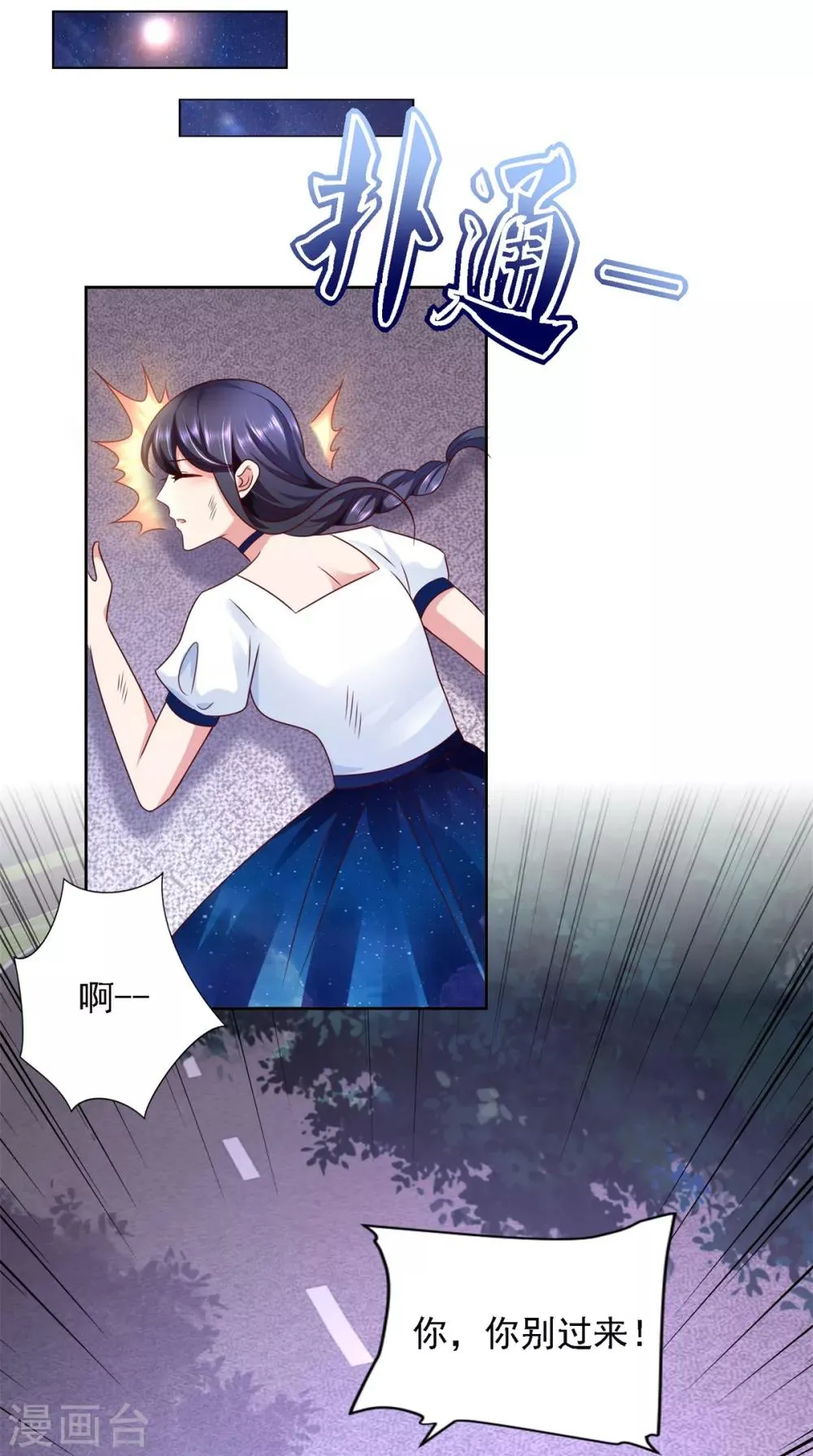 第58话 再显身手 第15页