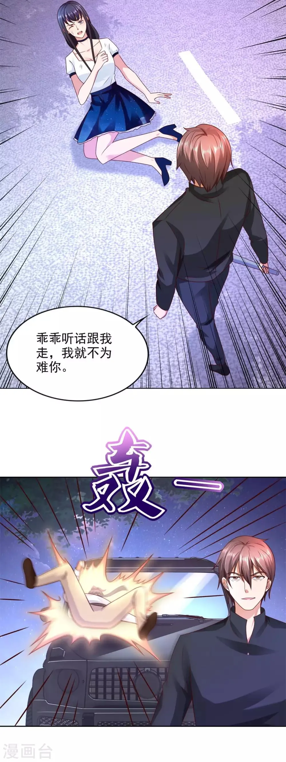 第58话 再显身手 第16页