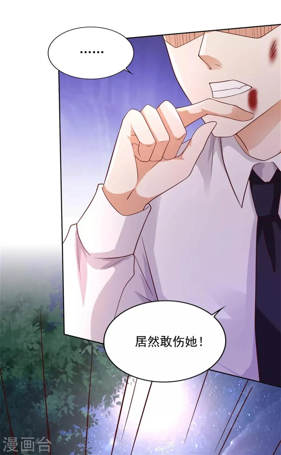 第58话 再显身手 第18页