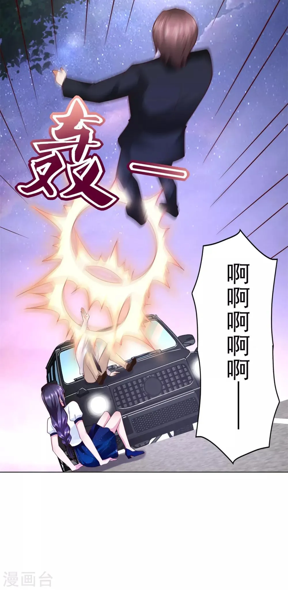第58话 再显身手 第19页