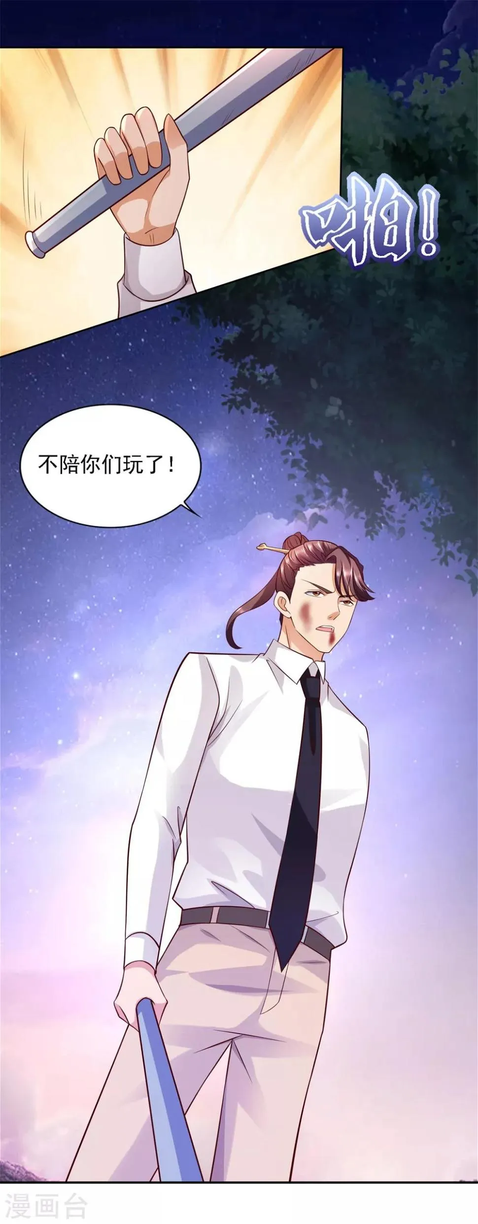 第58话 再显身手 第20页