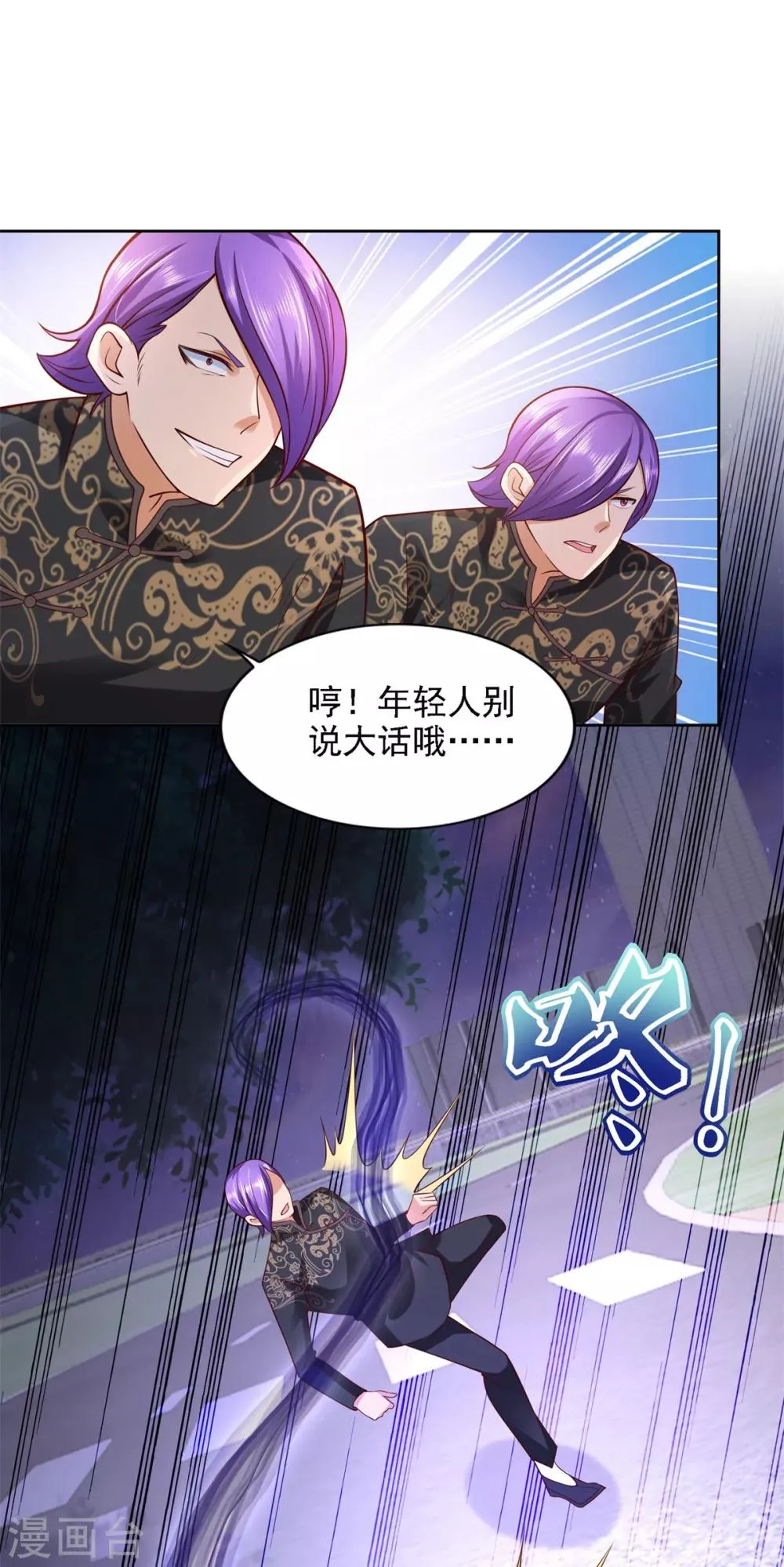 第58话 再显身手 第21页
