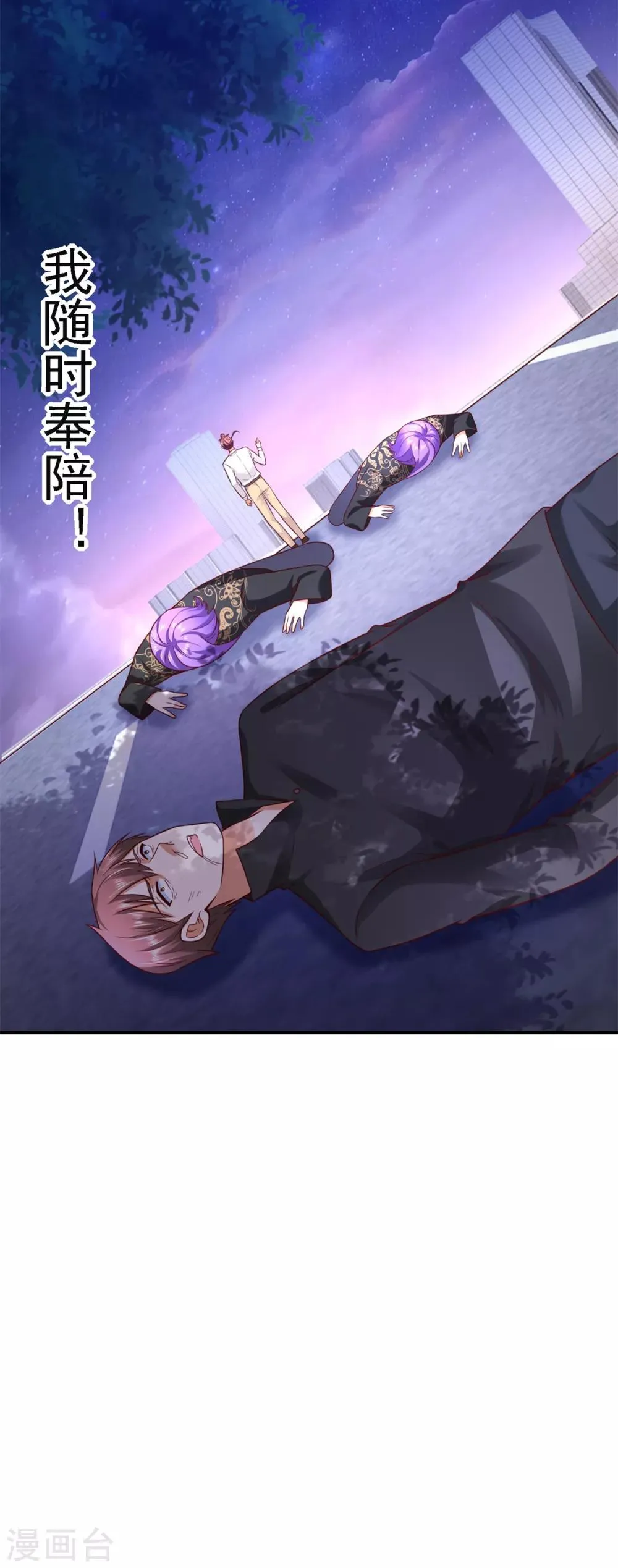 第58话 再显身手 第25页