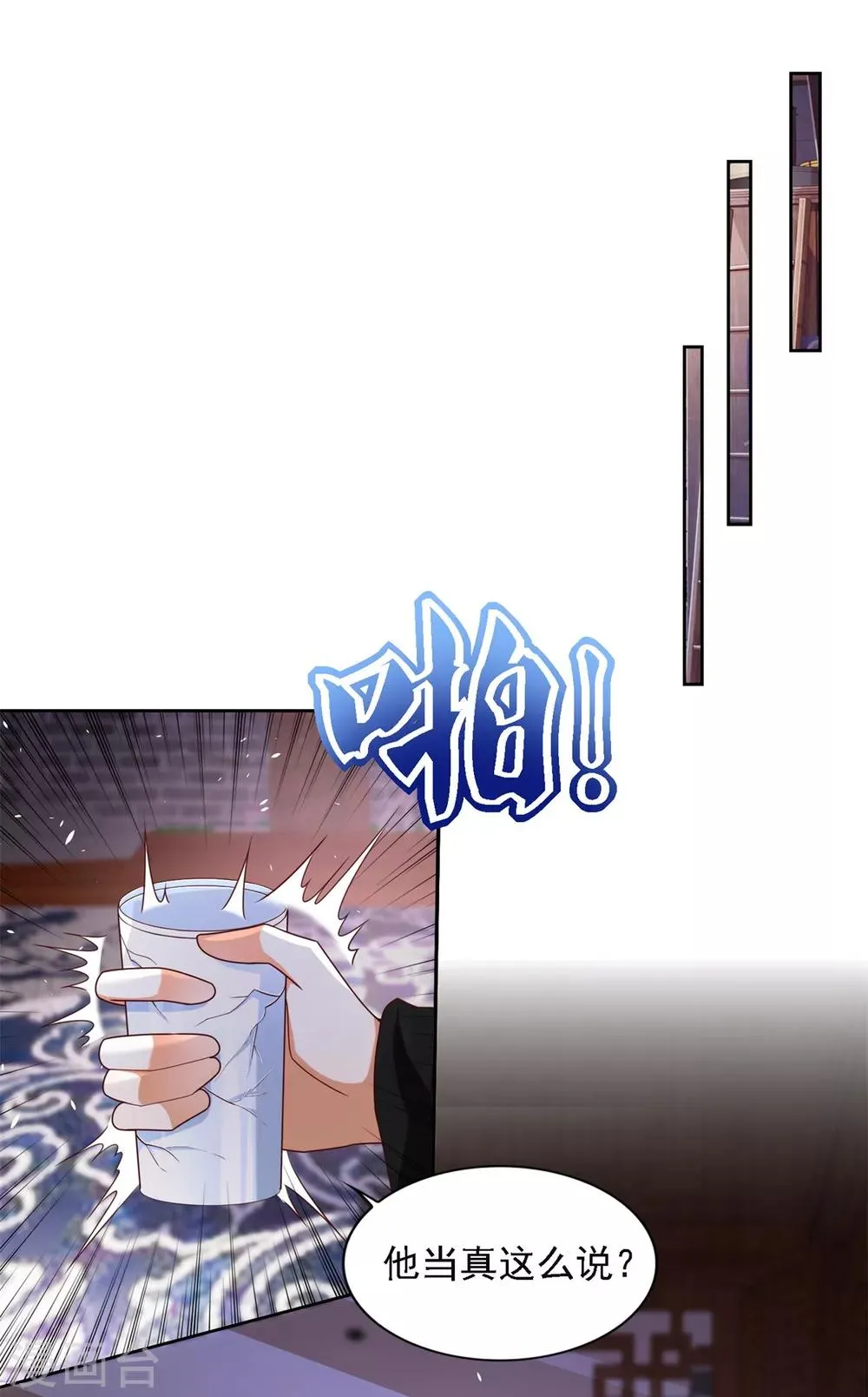 第58话 再显身手 第26页