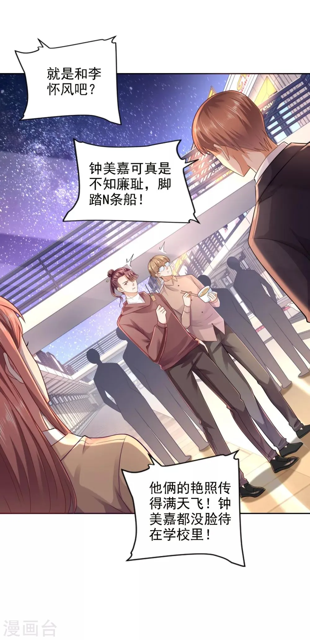 第59话 难缠的巨鳄帮 第4页