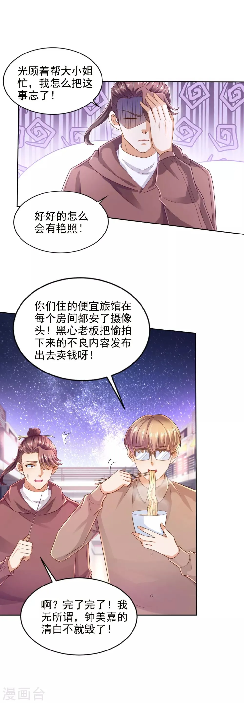 第59话 难缠的巨鳄帮 第5页