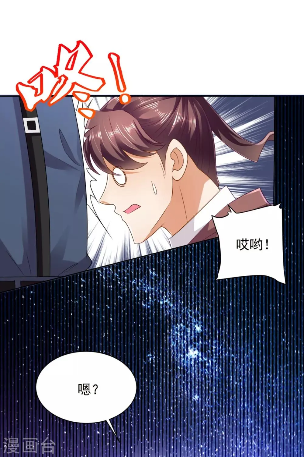 第59话 难缠的巨鳄帮 第6页