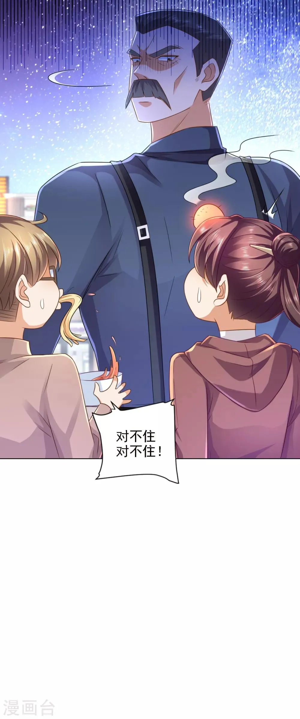 第59话 难缠的巨鳄帮 第7页