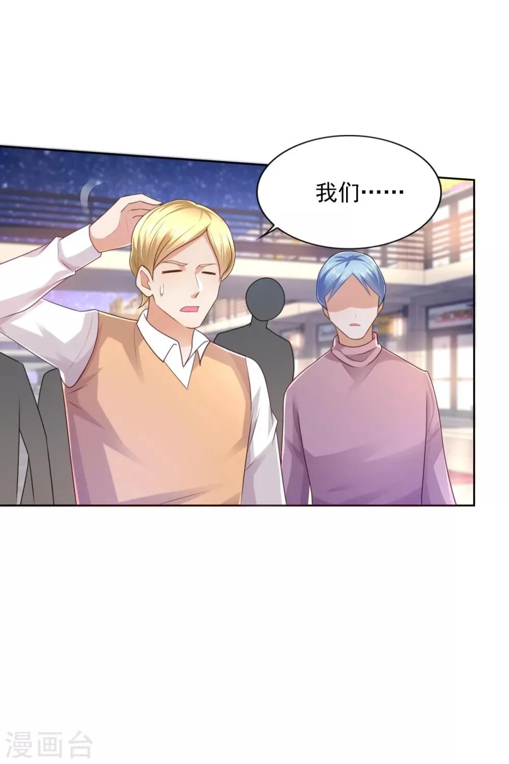 第59话 难缠的巨鳄帮 第10页
