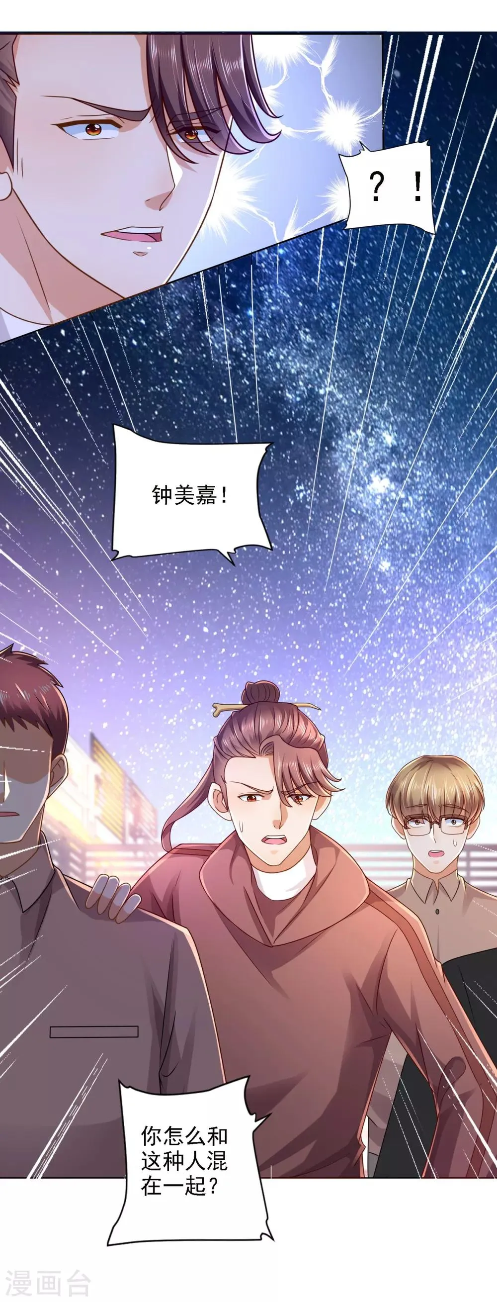第59话 难缠的巨鳄帮 第12页