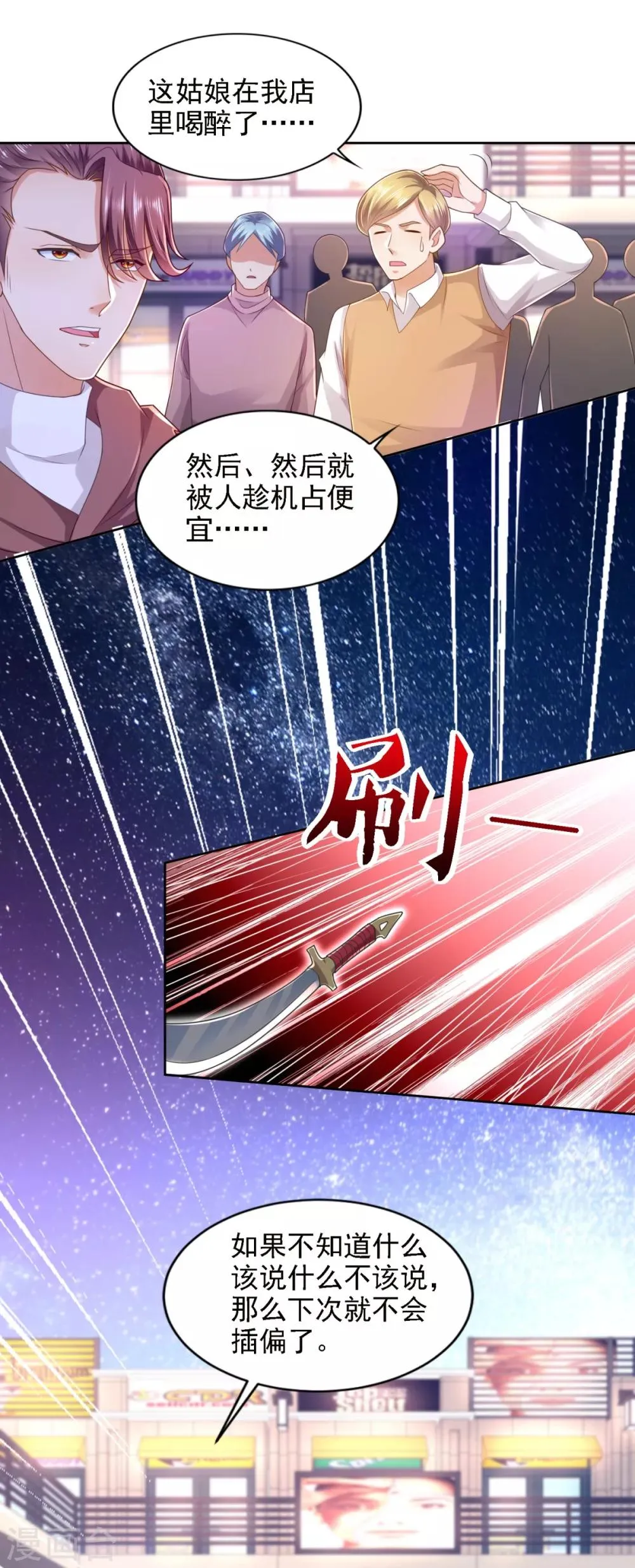 第59话 难缠的巨鳄帮 第14页