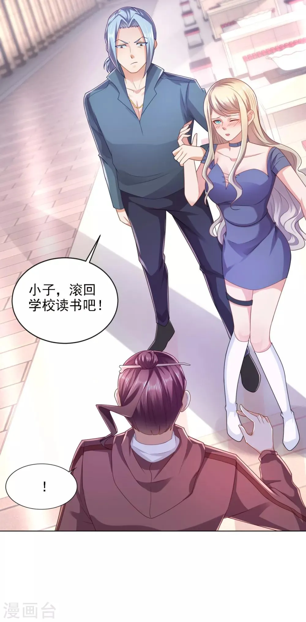 第59话 难缠的巨鳄帮 第16页