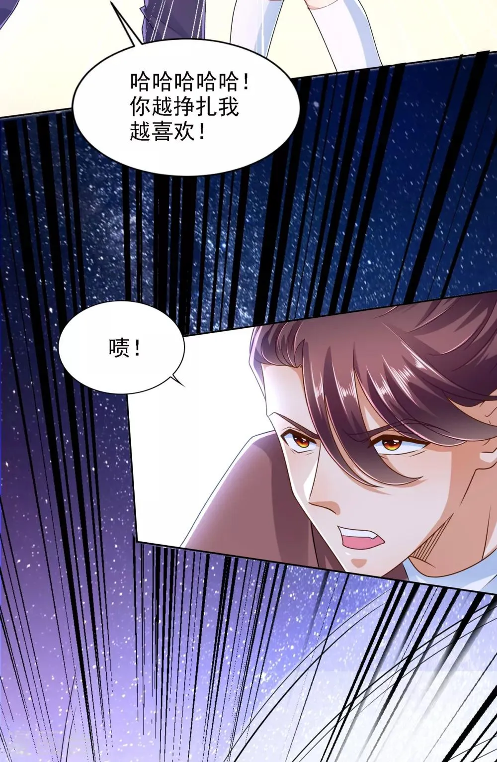 第59话 难缠的巨鳄帮 第18页