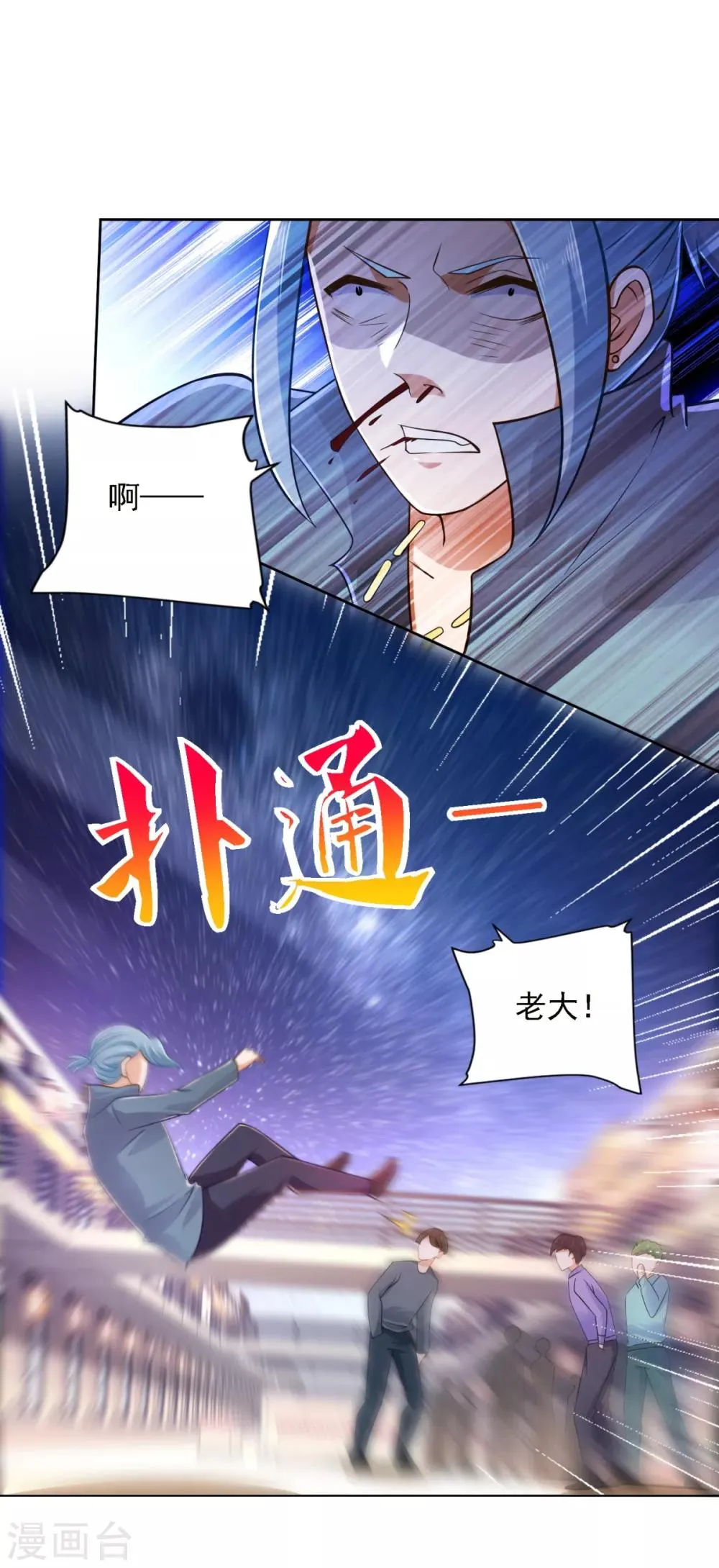 第59话 难缠的巨鳄帮 第20页