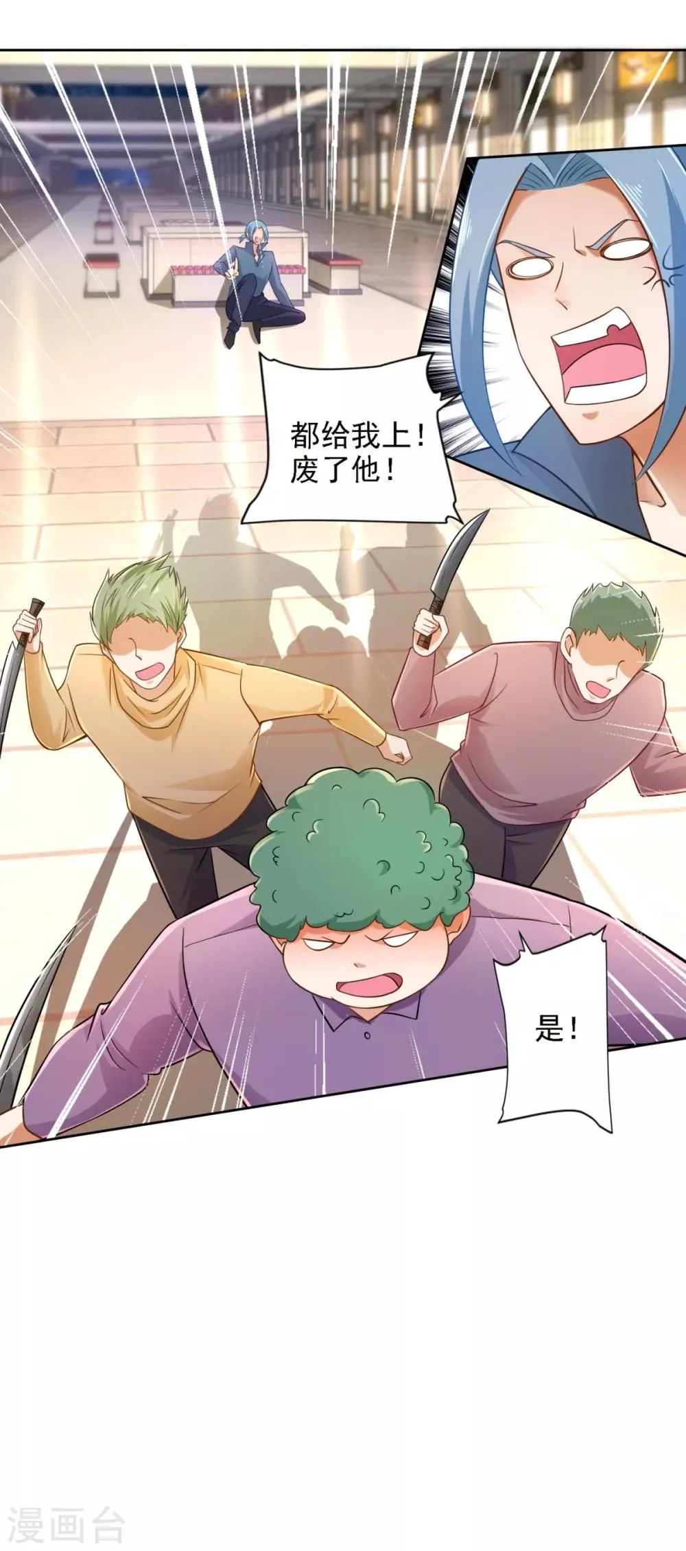 第59话 难缠的巨鳄帮 第22页