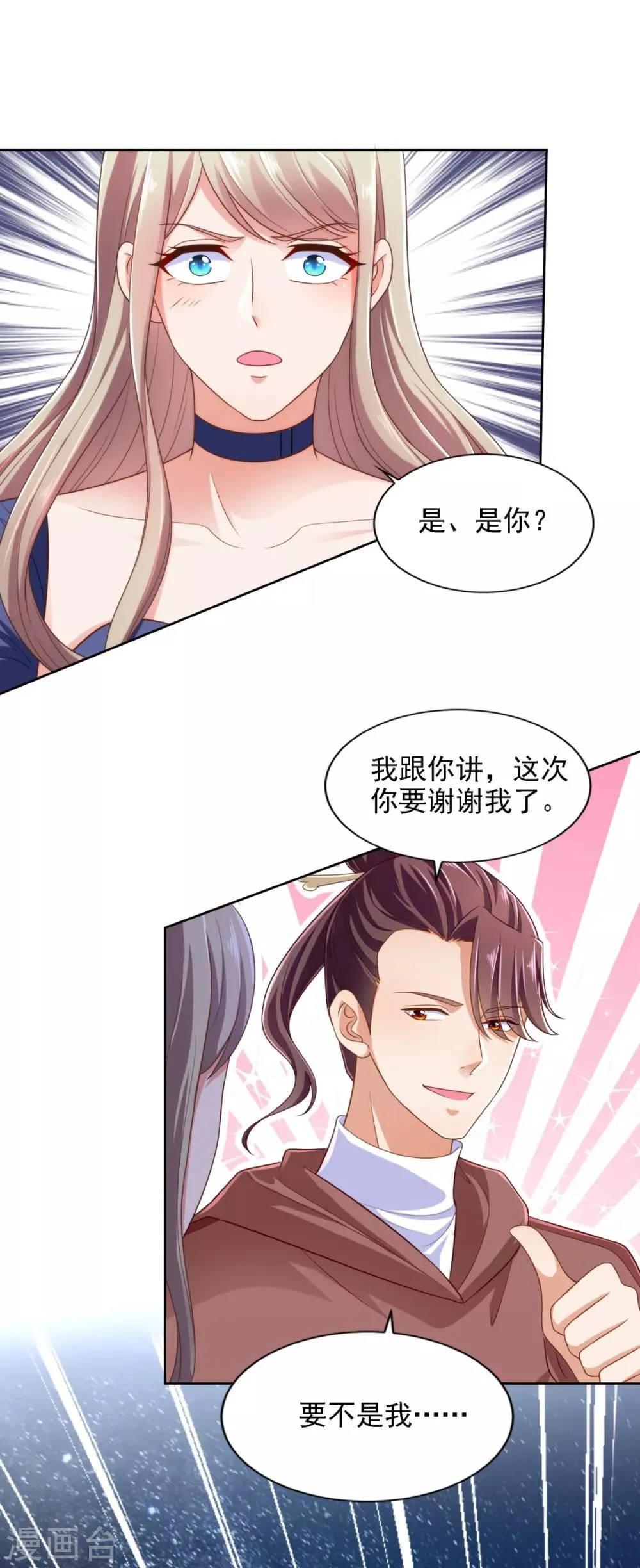 第59话 难缠的巨鳄帮 第27页