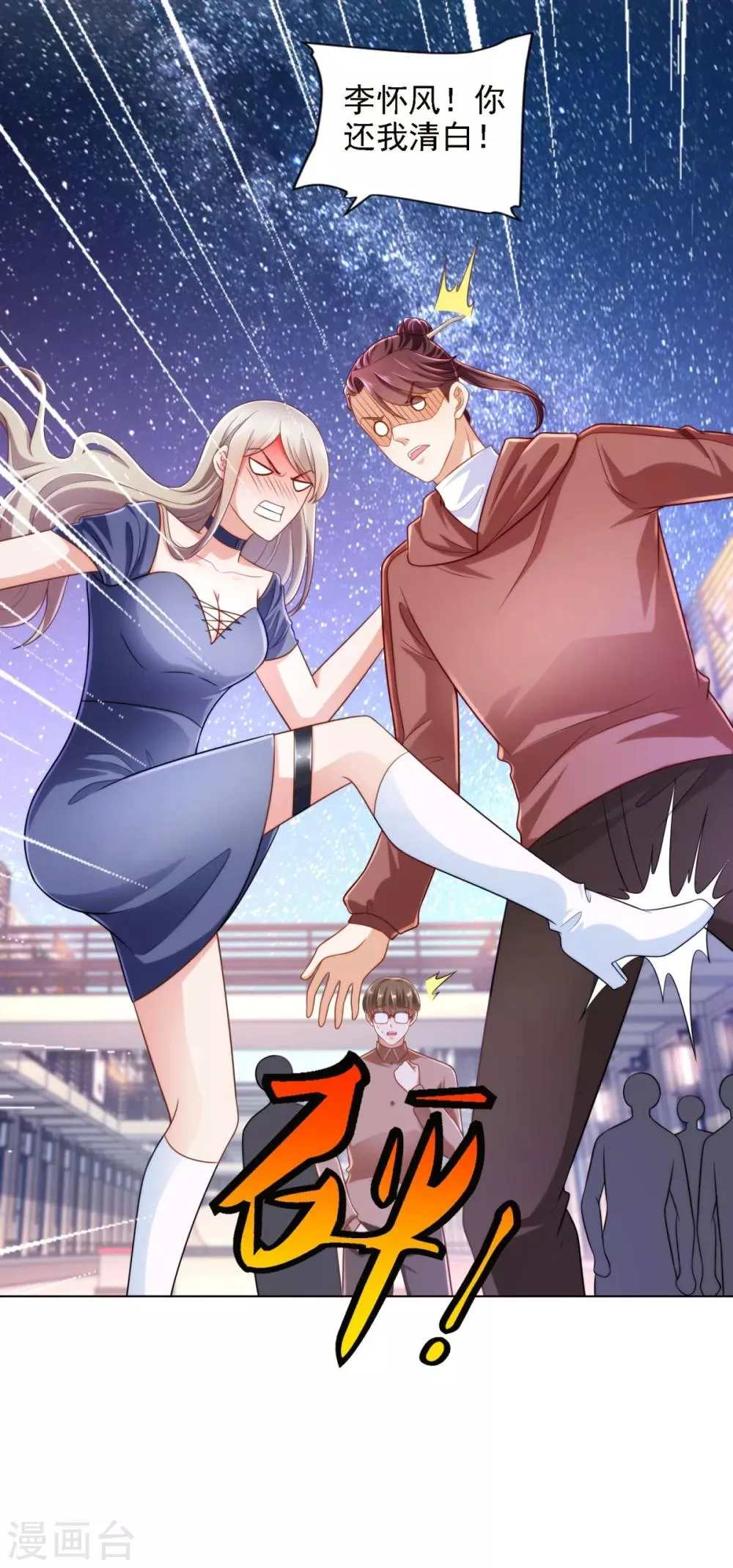 第59话 难缠的巨鳄帮 第28页