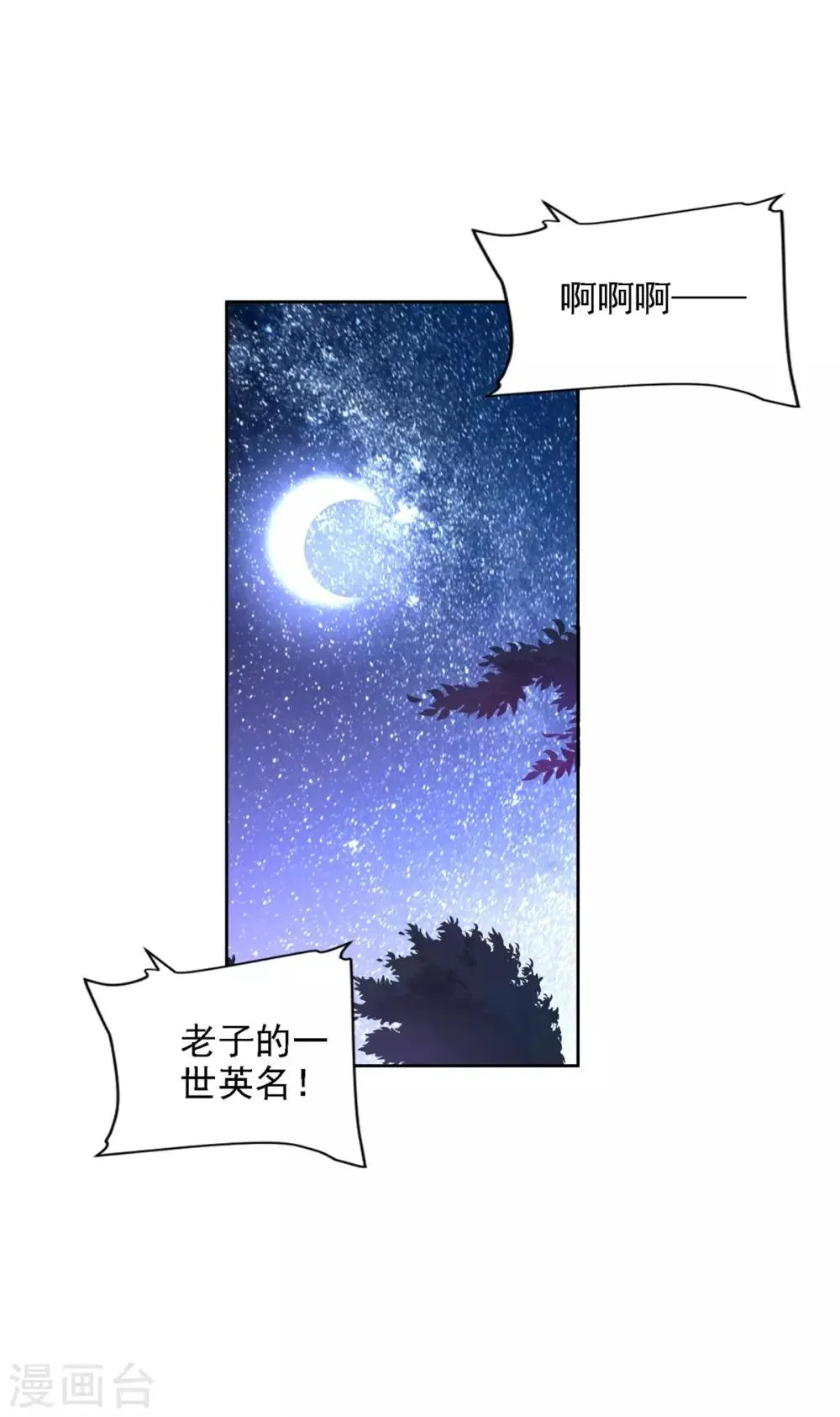 第59话 难缠的巨鳄帮 第29页