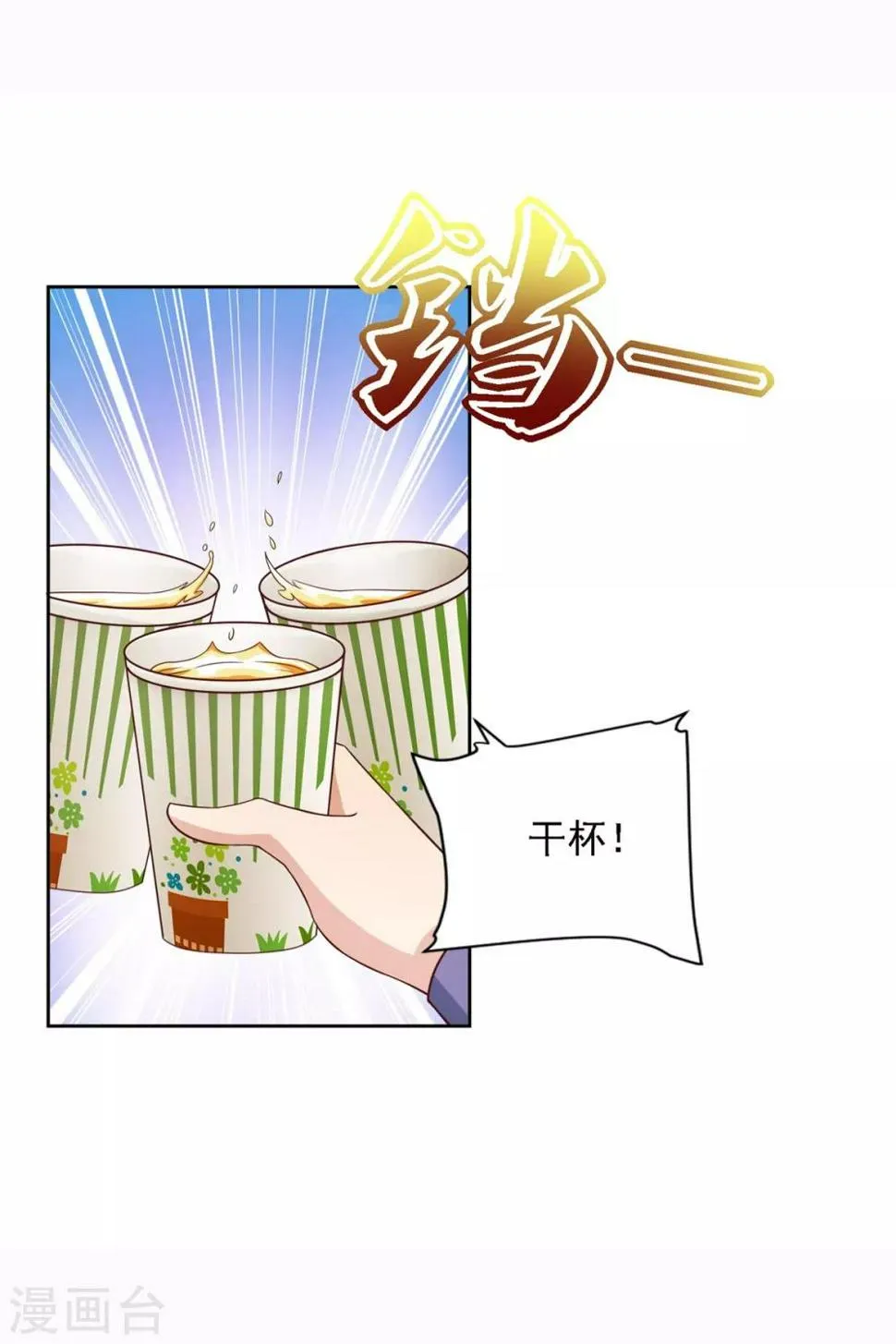 第60话 风影联盟 第2页