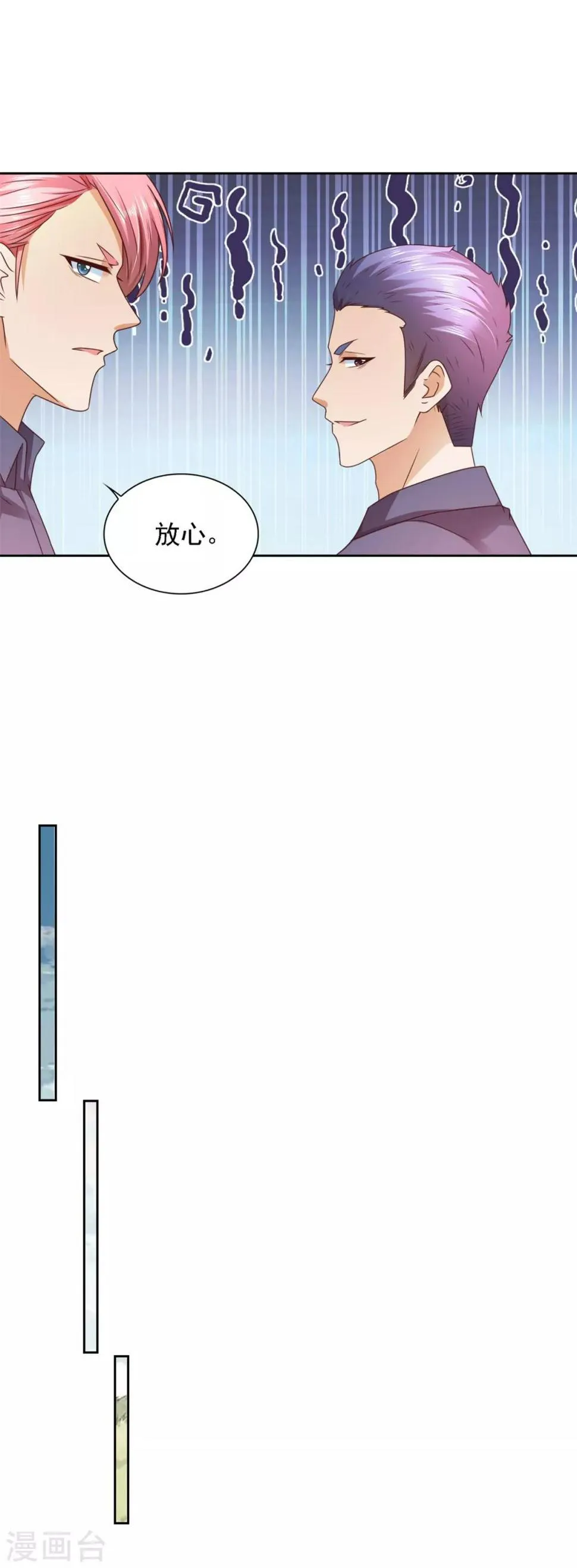 第60话 风影联盟 第8页