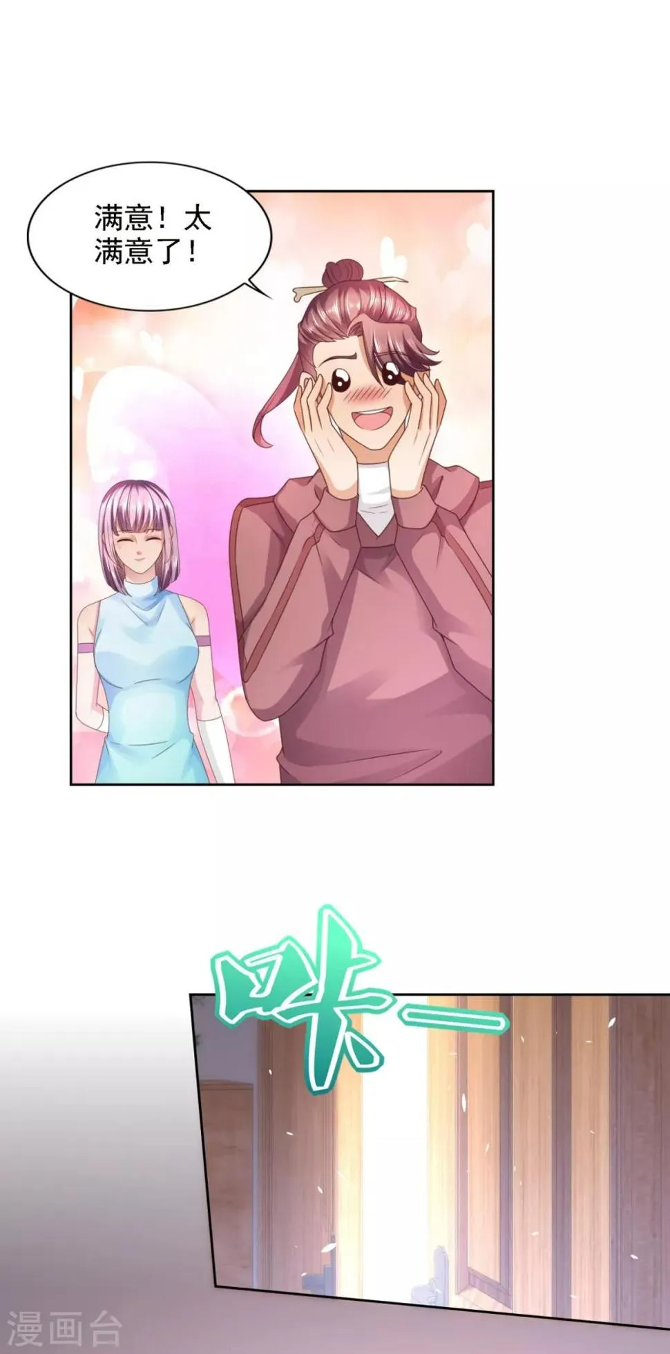 第60话 风影联盟 第10页
