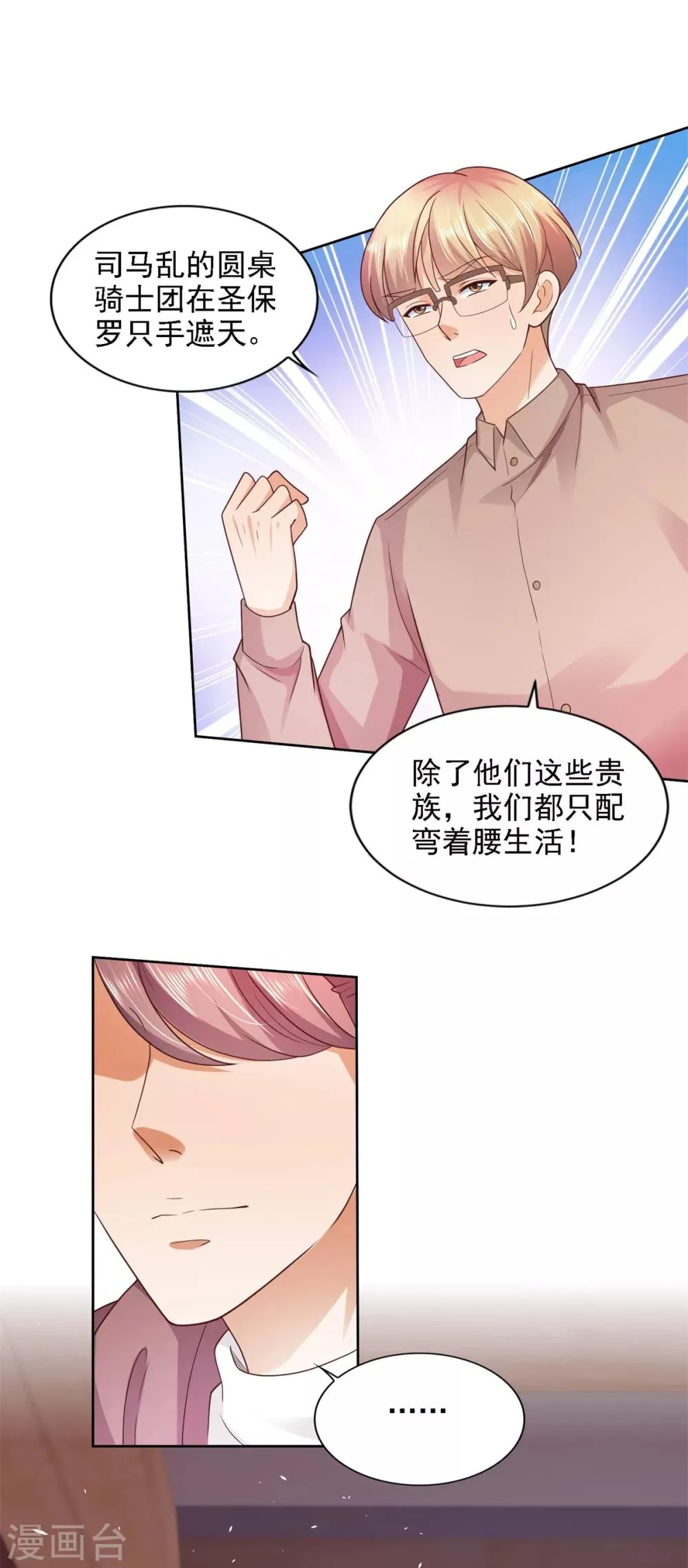 第60话 风影联盟 第13页
