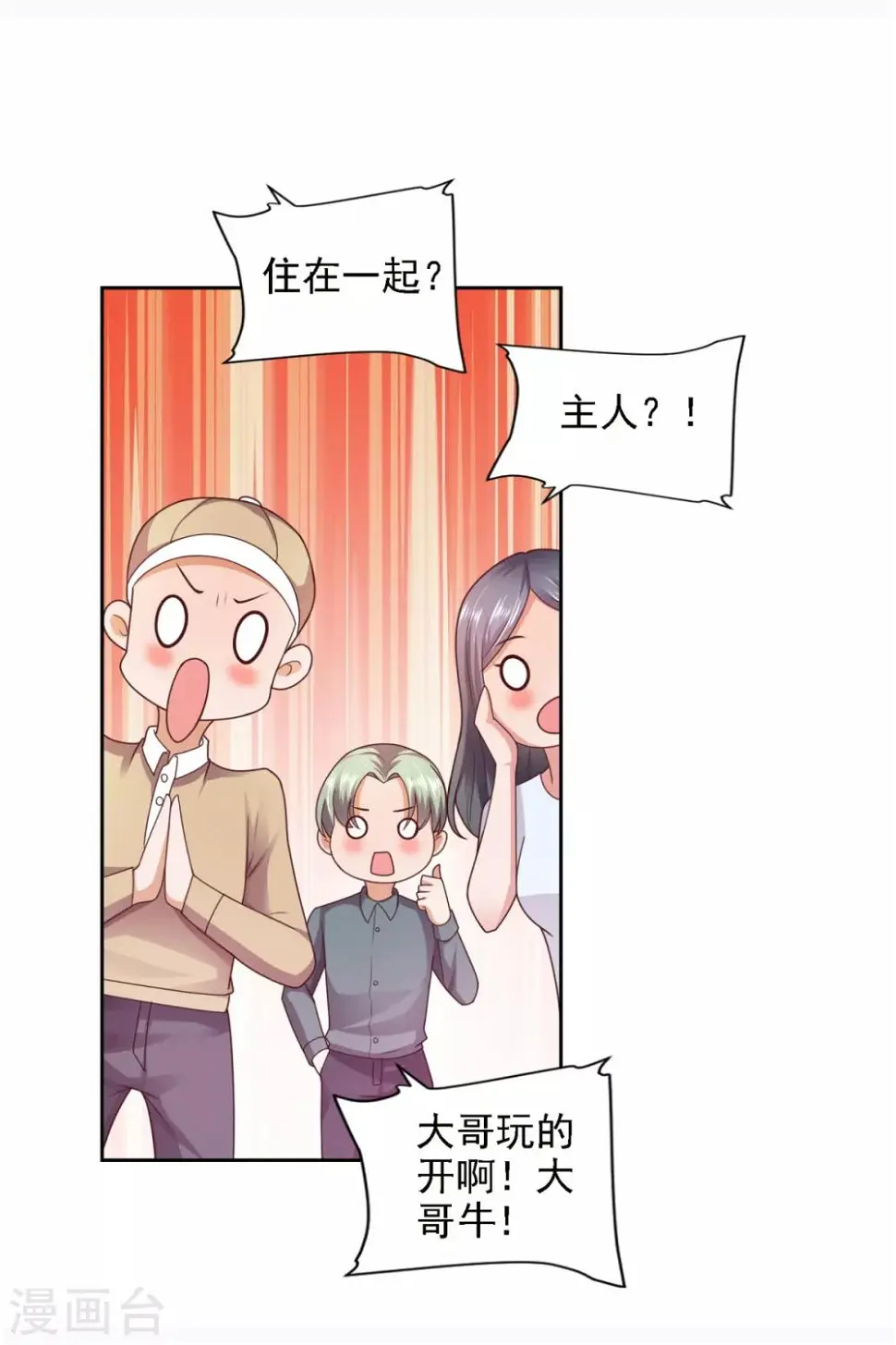 第60话 风影联盟 第18页