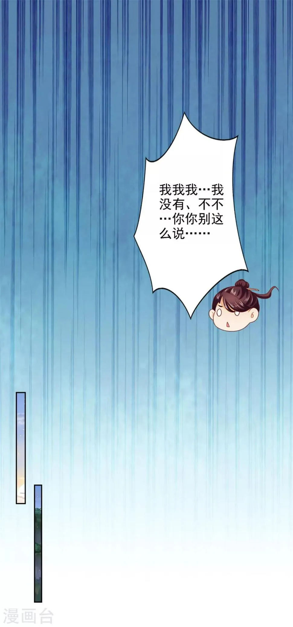 第60话 风影联盟 第19页