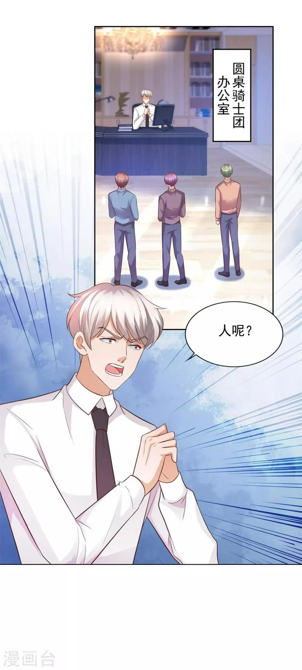 第60话 风影联盟 第20页
