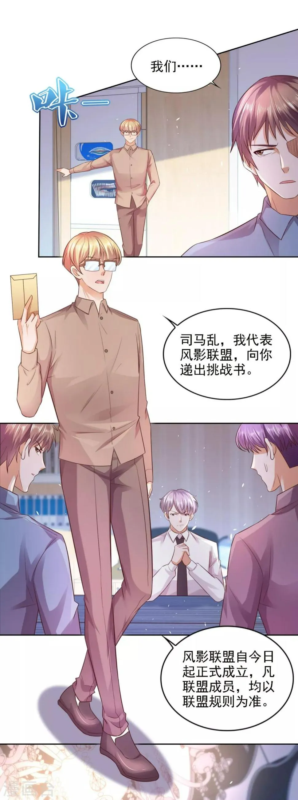 第60话 风影联盟 第22页