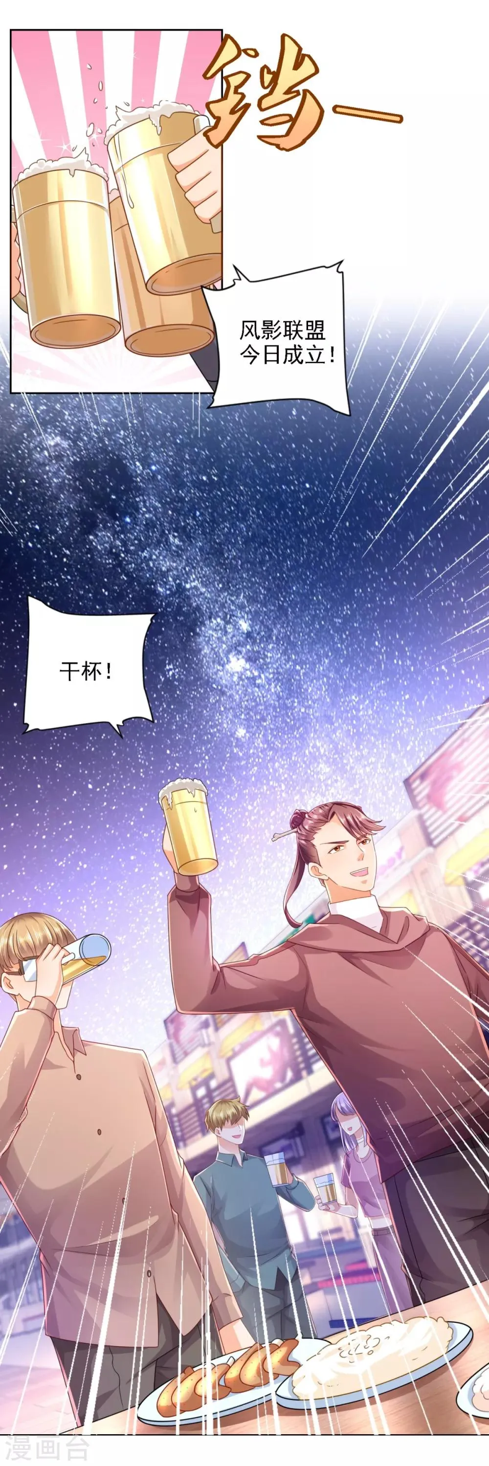 第61话 暗中相助 第2页