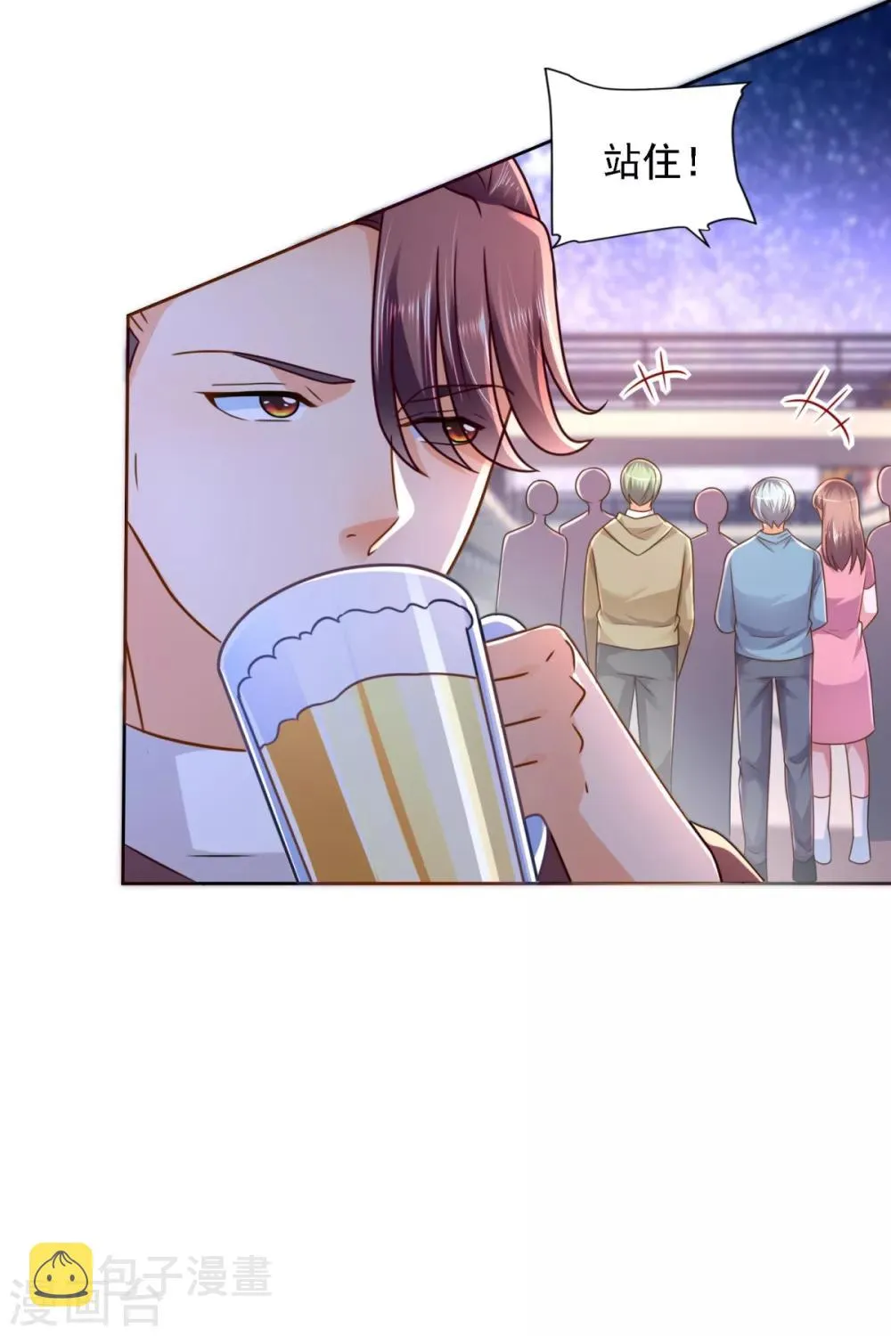 第61话 暗中相助 第4页