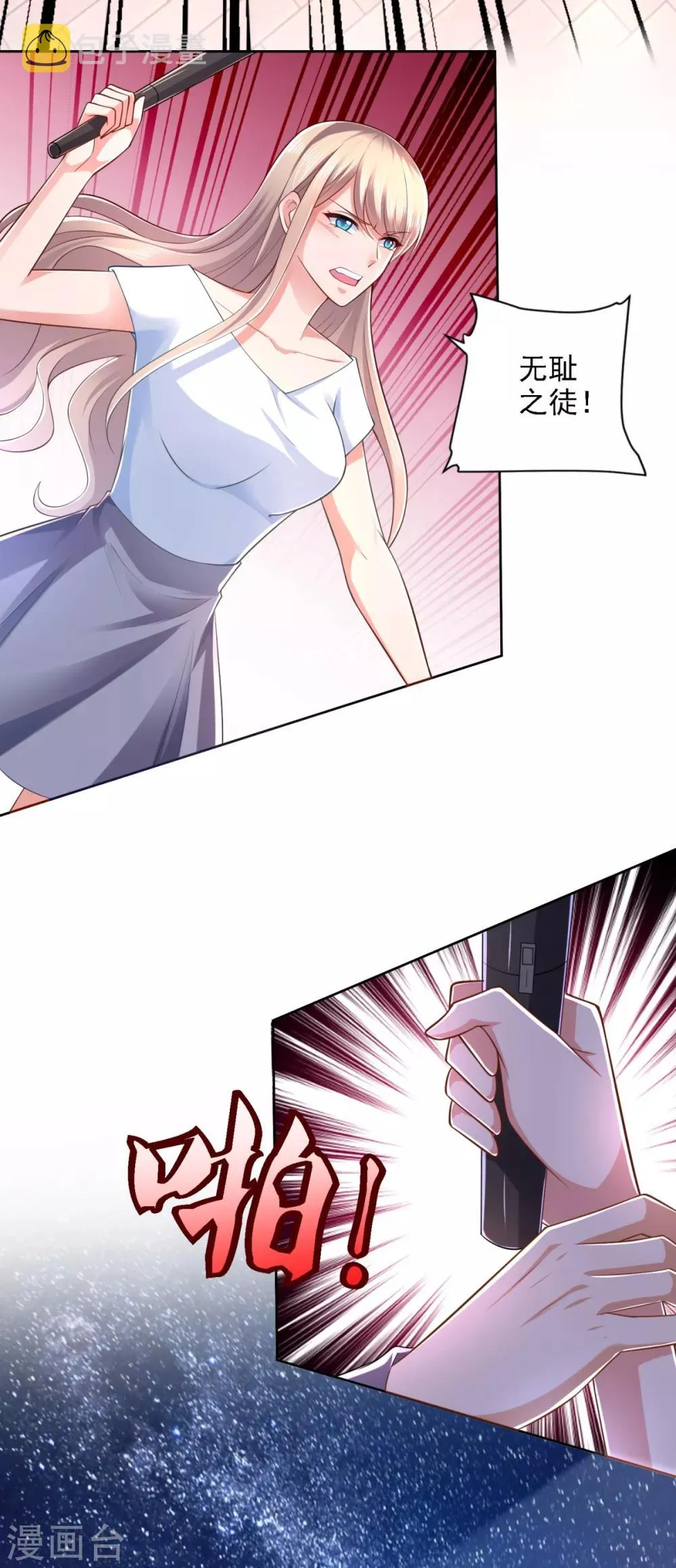 第61话 暗中相助 第6页