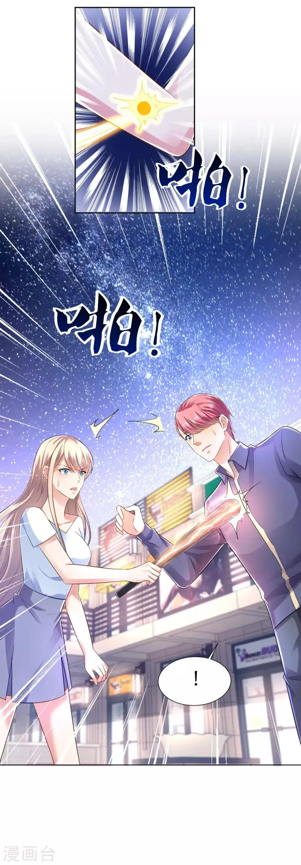 第61话 暗中相助 第9页