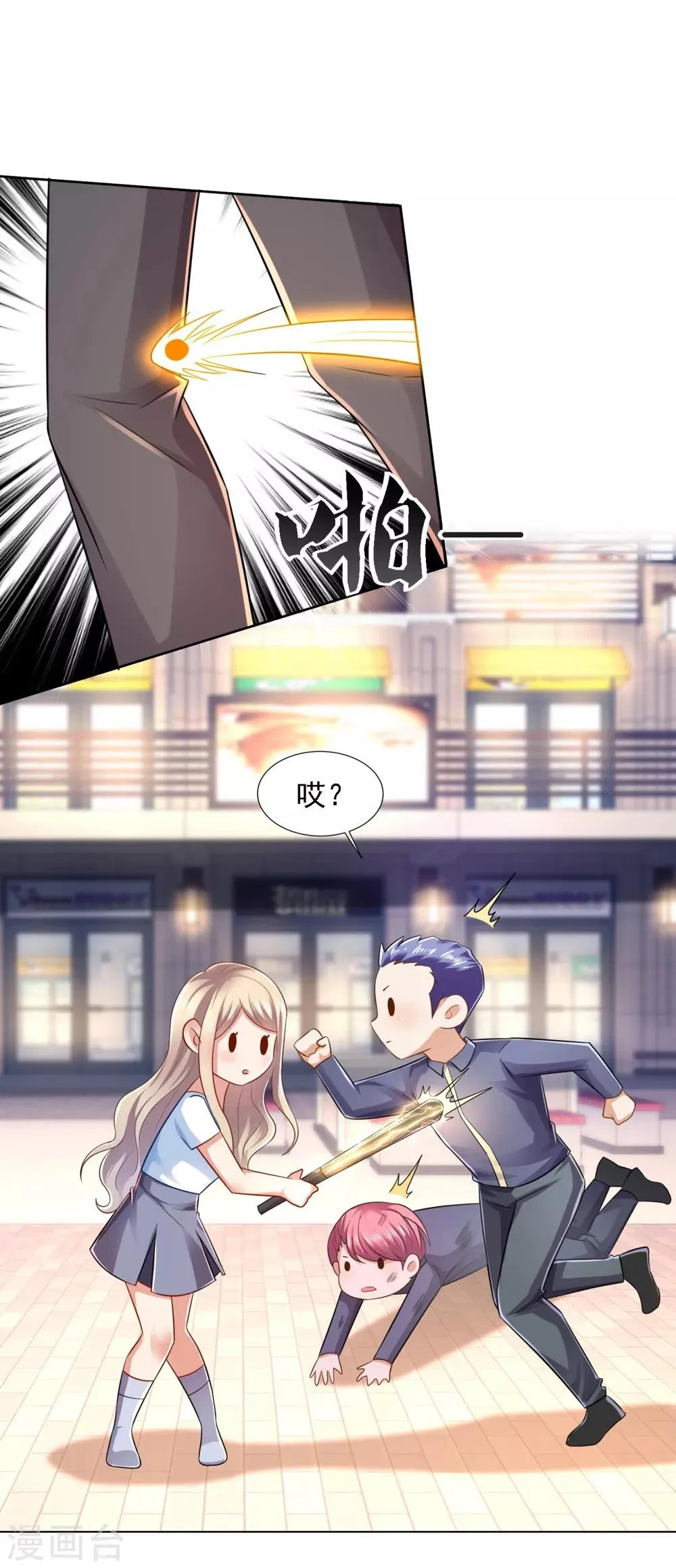 第61话 暗中相助 第11页