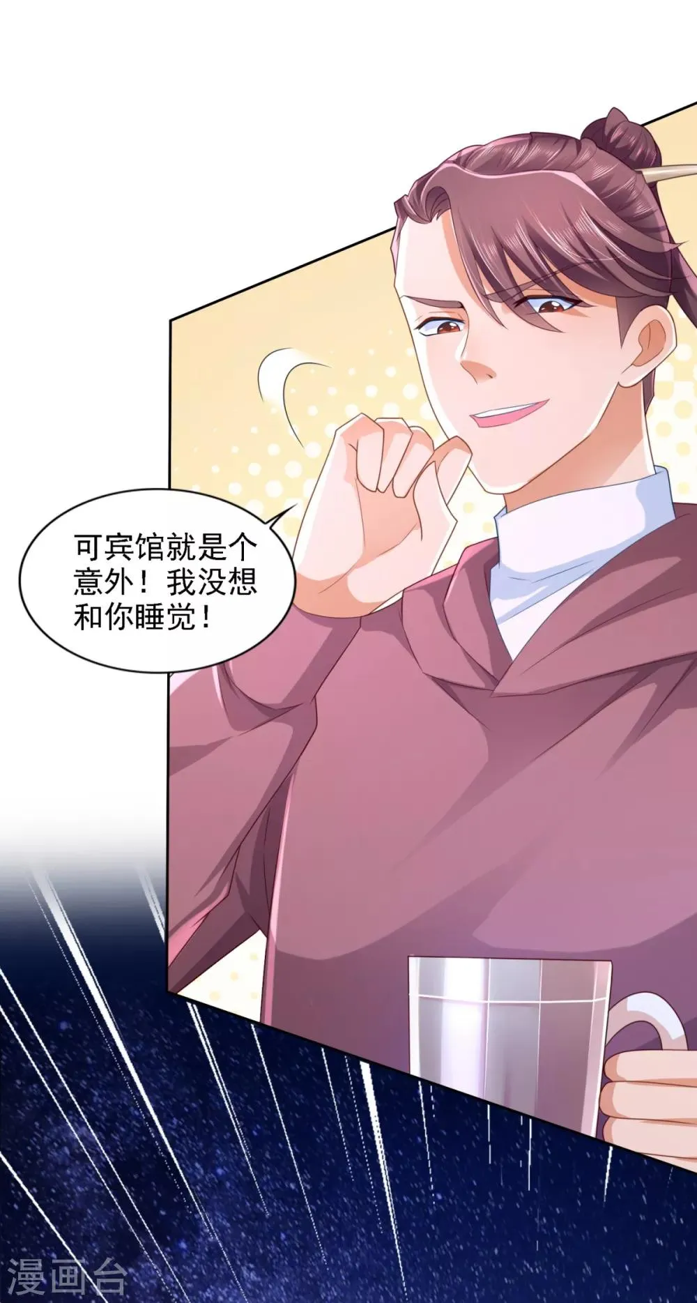 第61话 暗中相助 第18页