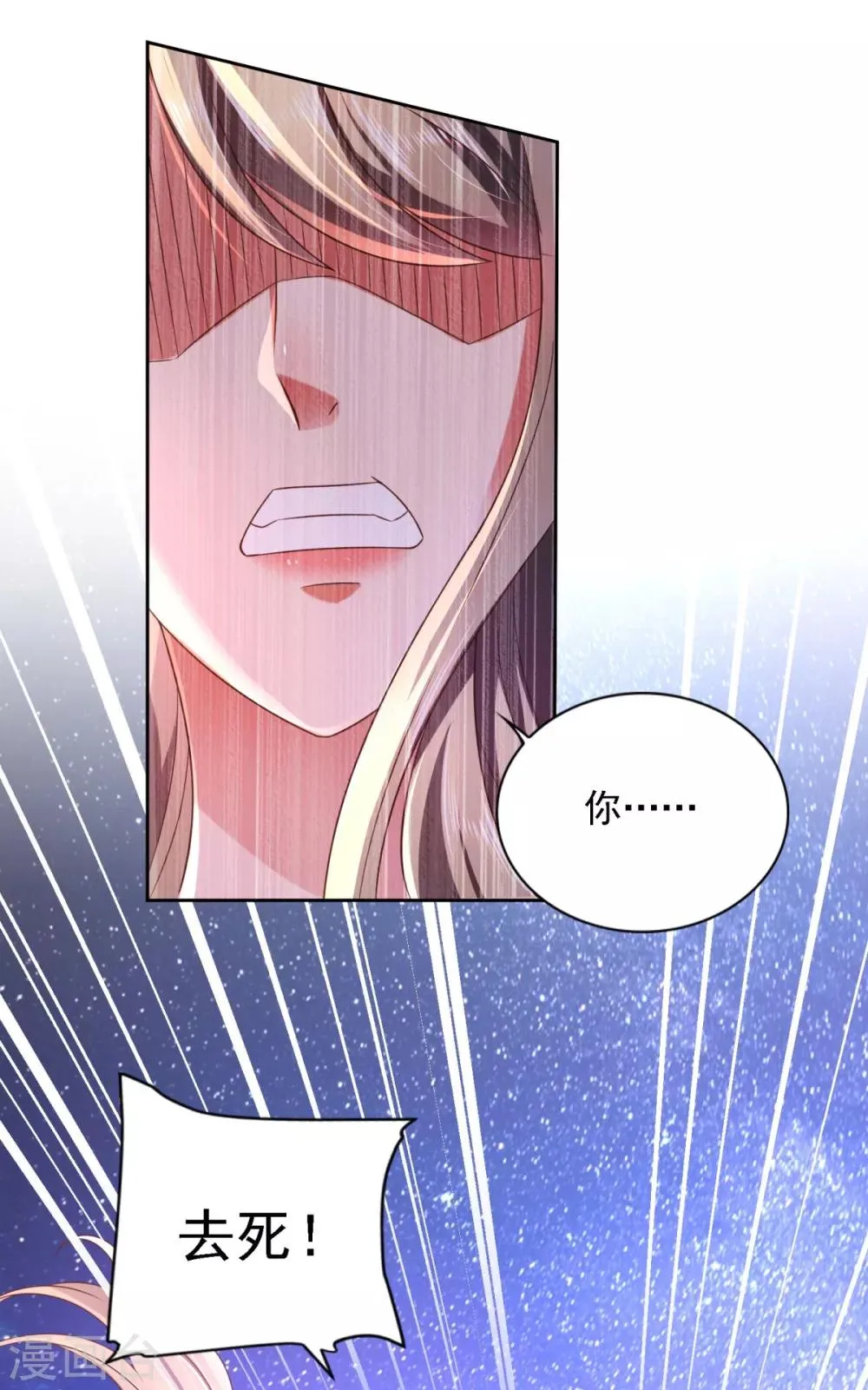 第61话 暗中相助 第22页