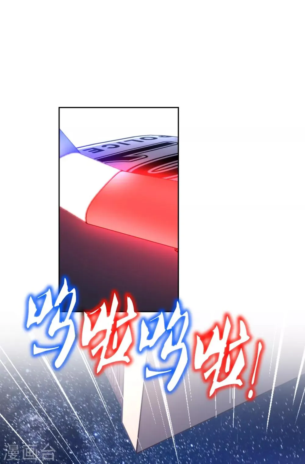 第62话 背锅侠 第6页